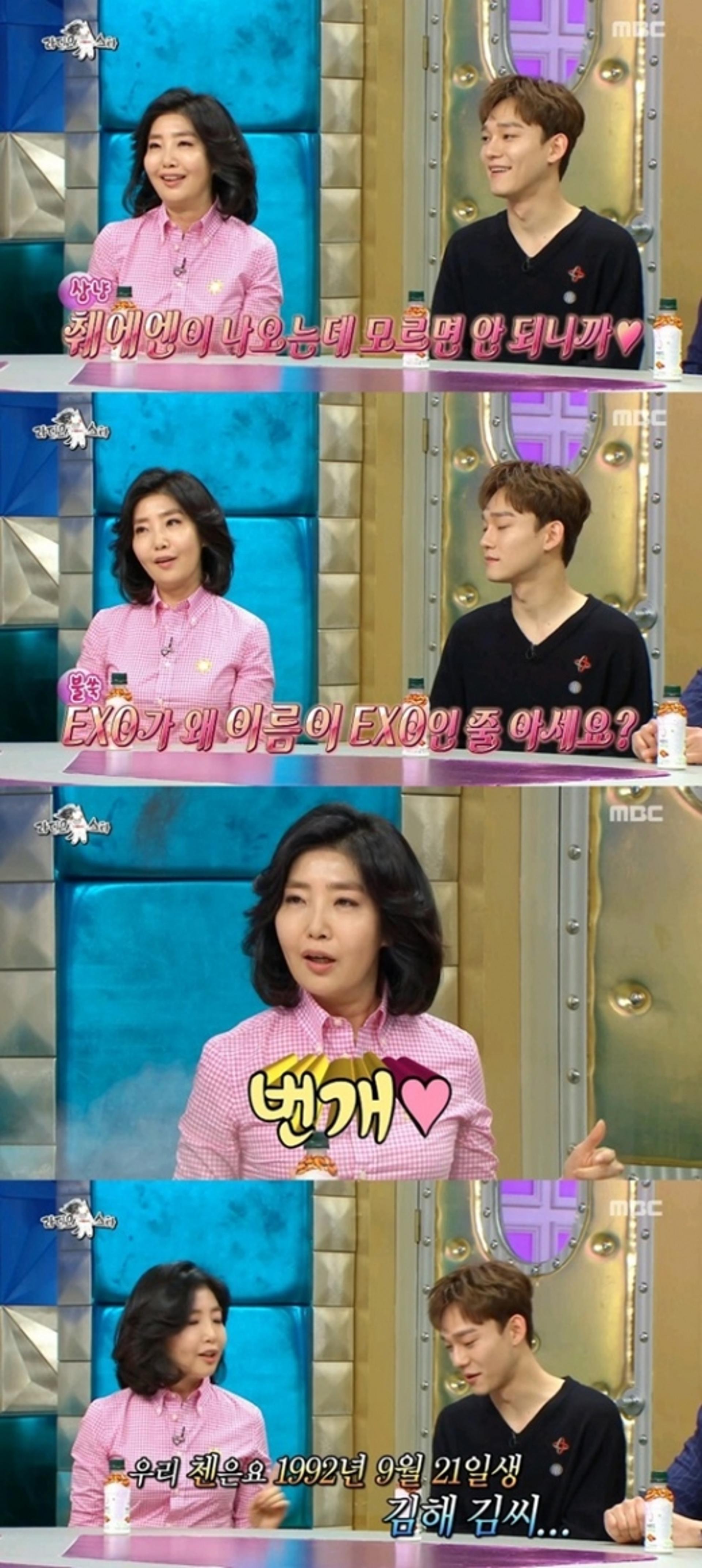 여에스더, 첸 앓이 시작♥ "비타민D 같은 남자"