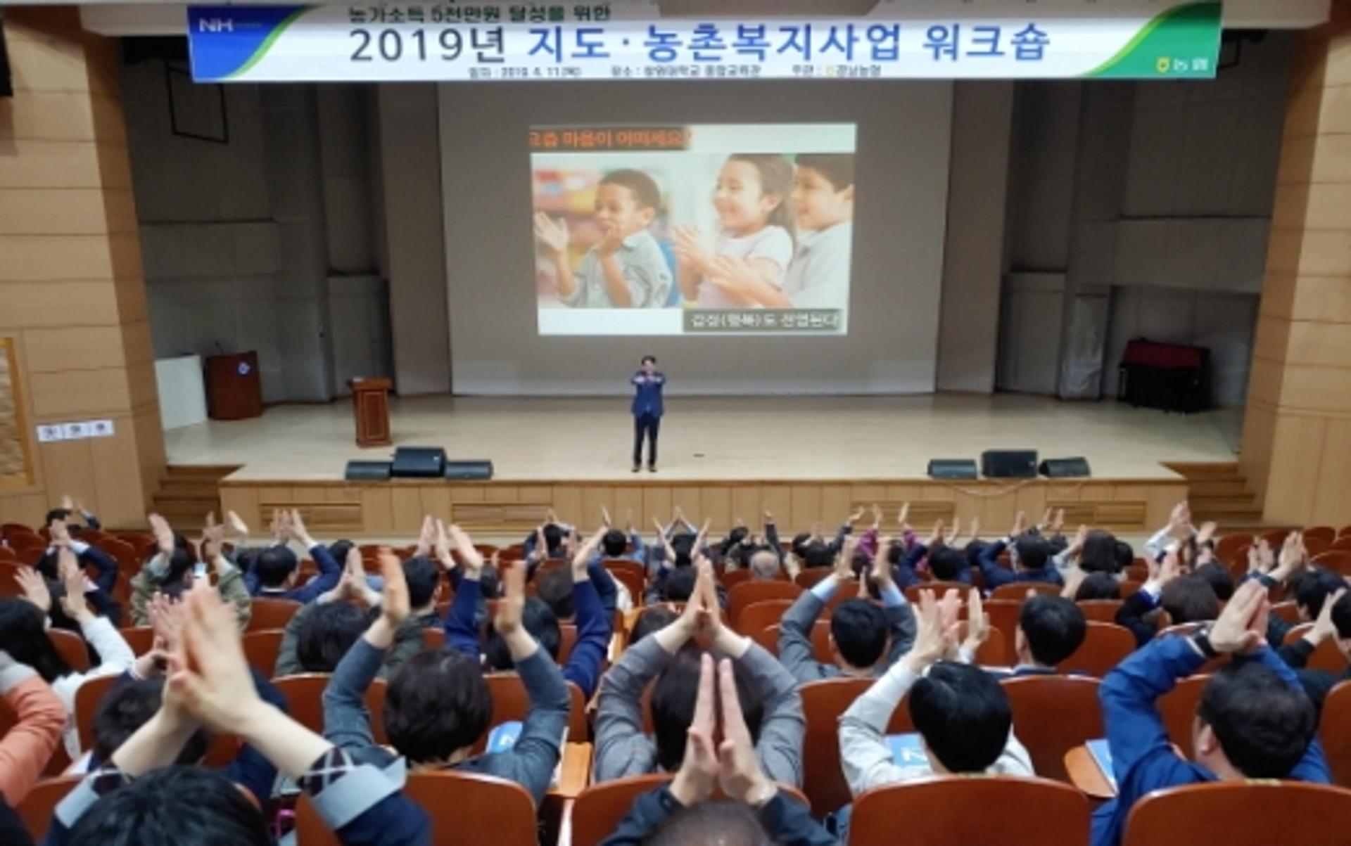 경남농협, 농촌복지사업 역량강화 워크숍 개최