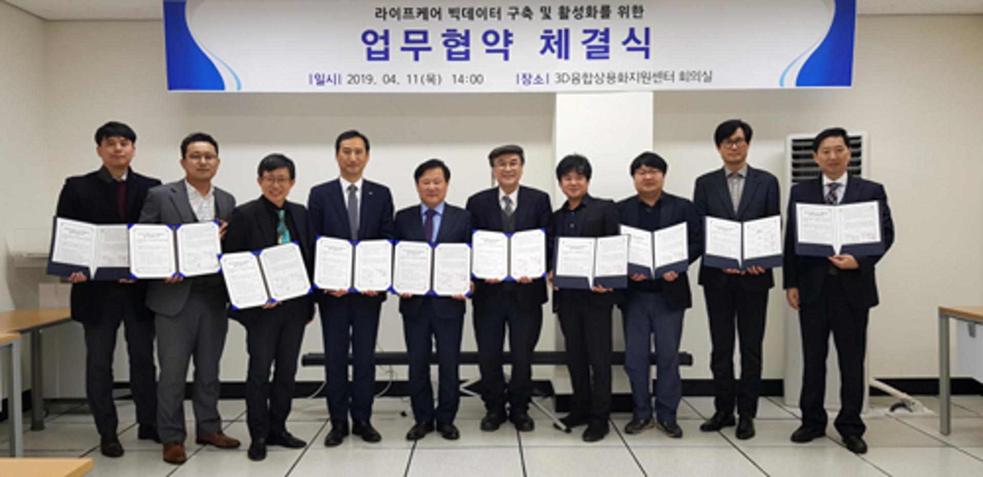 광주TP, '라이프케어 빅데이터 구축' 업무협약 체결