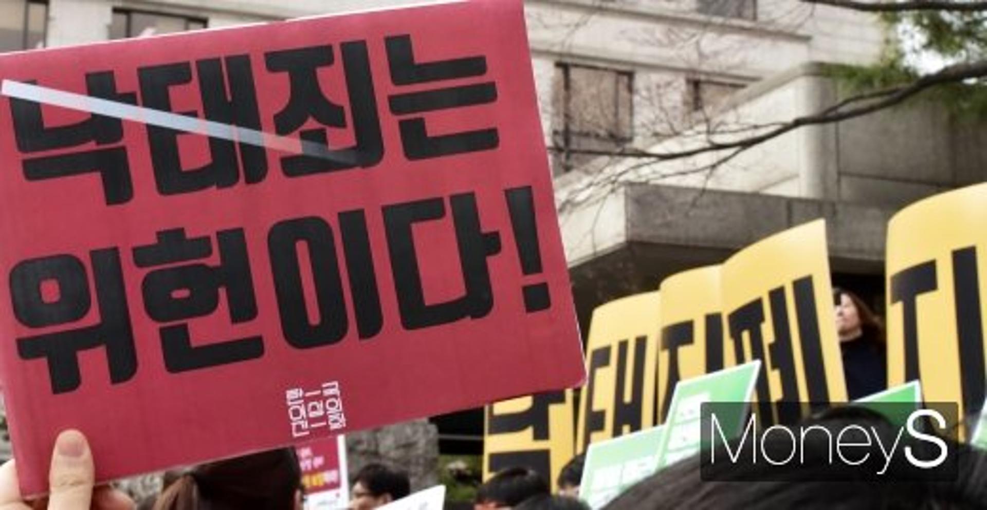 낙태죄 헌법불합치… 바른미래 "헌재 결정 존중"