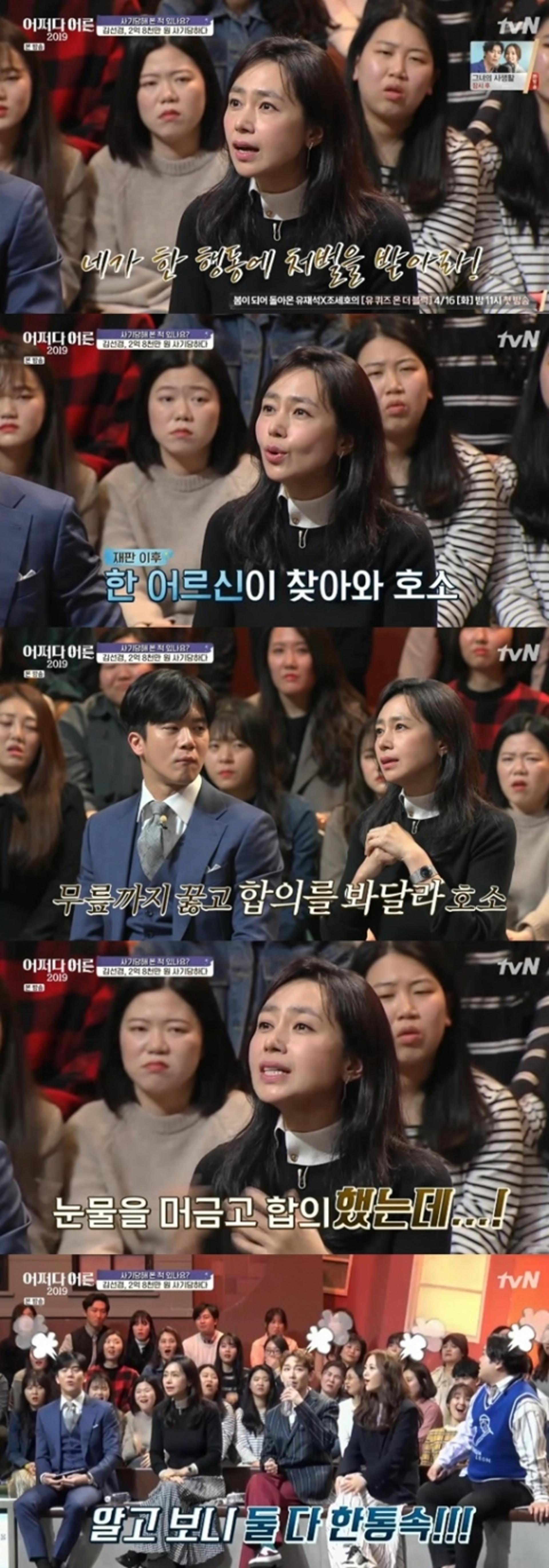 김선경 사기, 2억8000만원 전세금을?