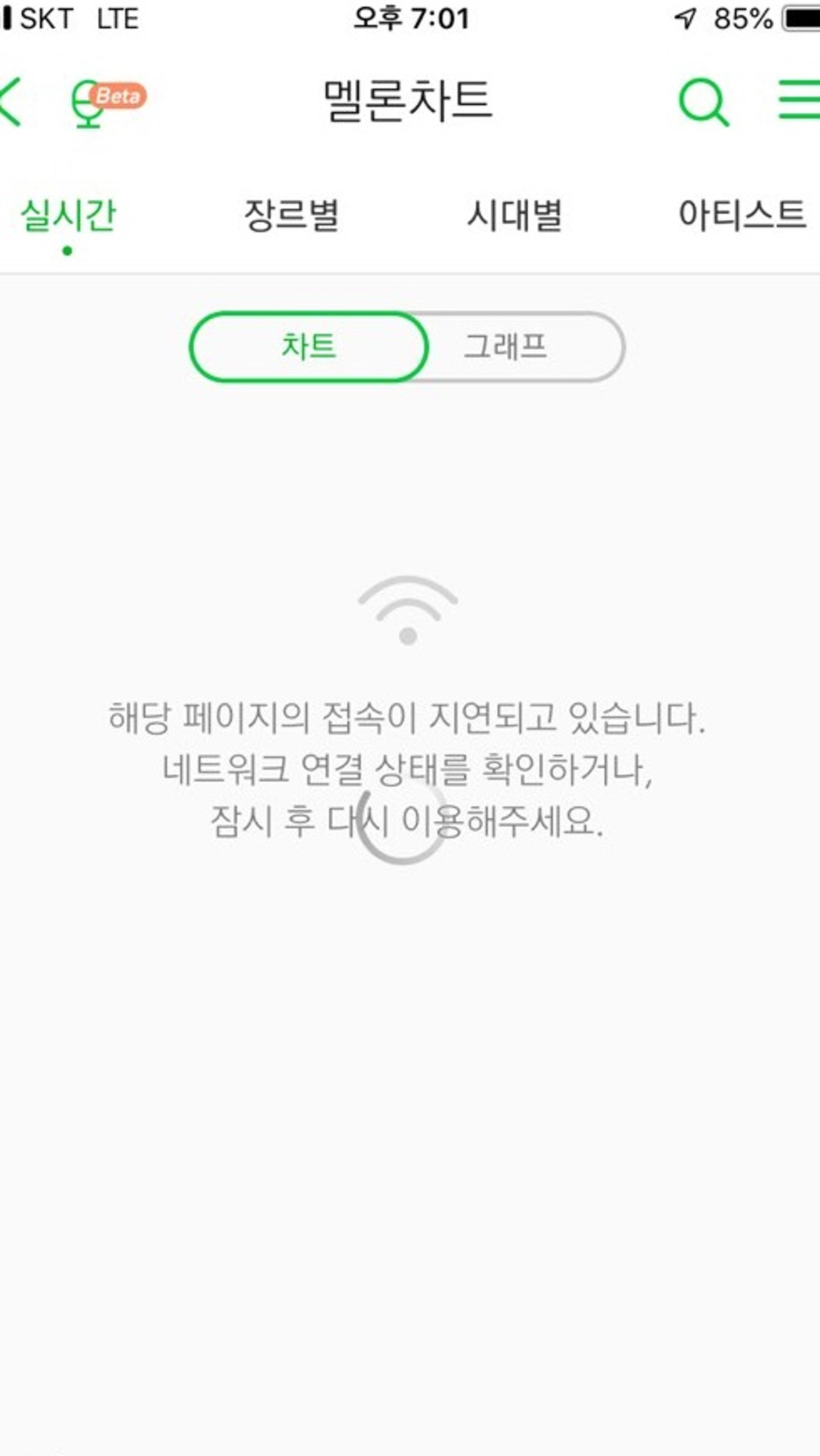 멜론 또 먹통… 86개국 1위 방탄소년단 신곡 효과?