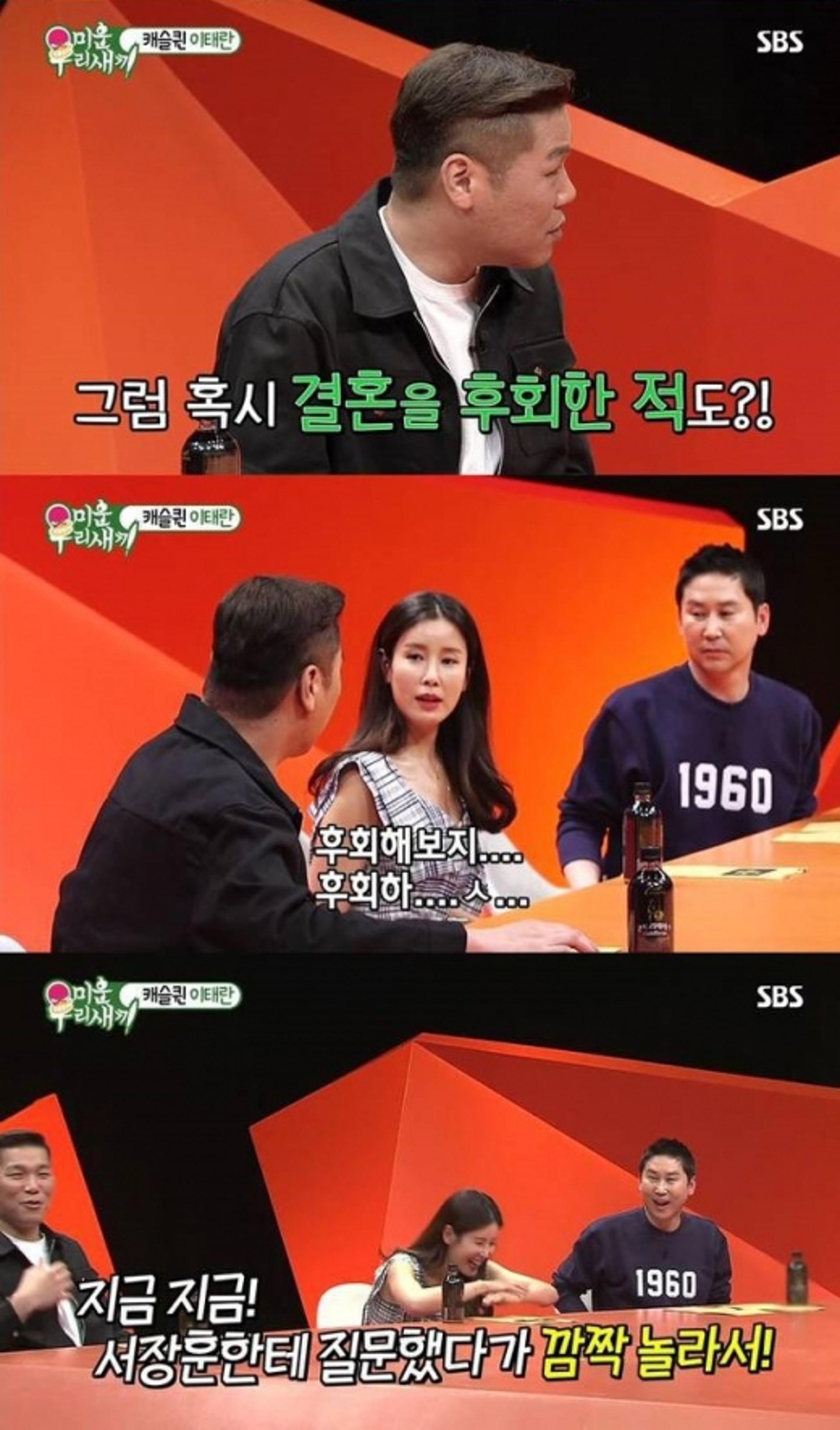 "서장훈, 결혼 후회한 적 있으세요?"