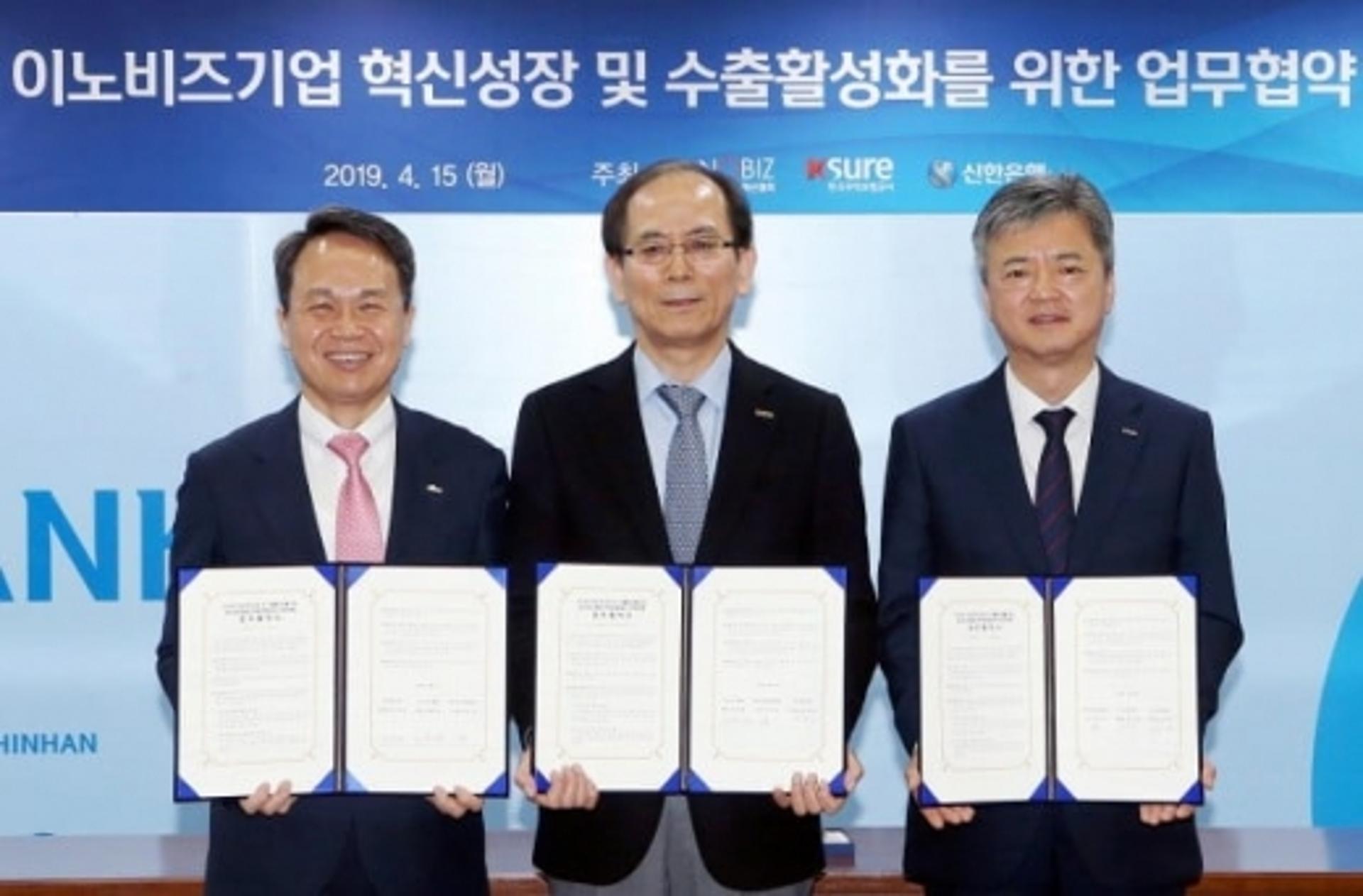 신한은행, 이노비즈기업 혁신성장·수출활성화 지원