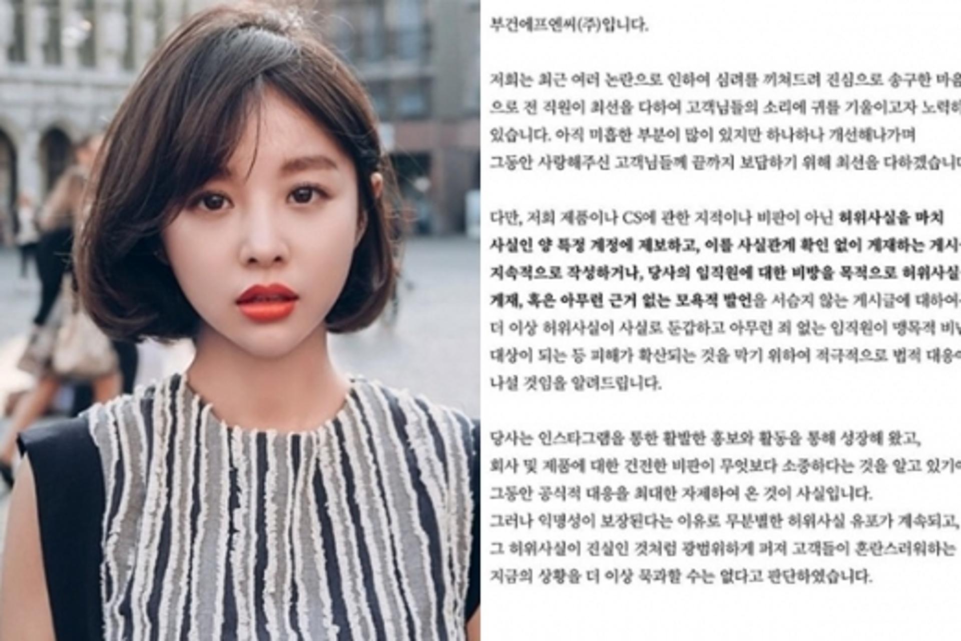임블리 법적대응, 사과할 땐 언제고?