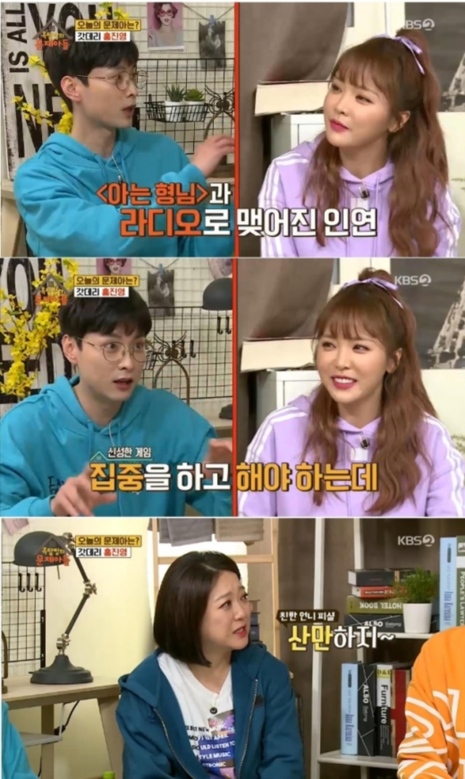 민경훈 폭로, 홍진영 산만함에 발끈?