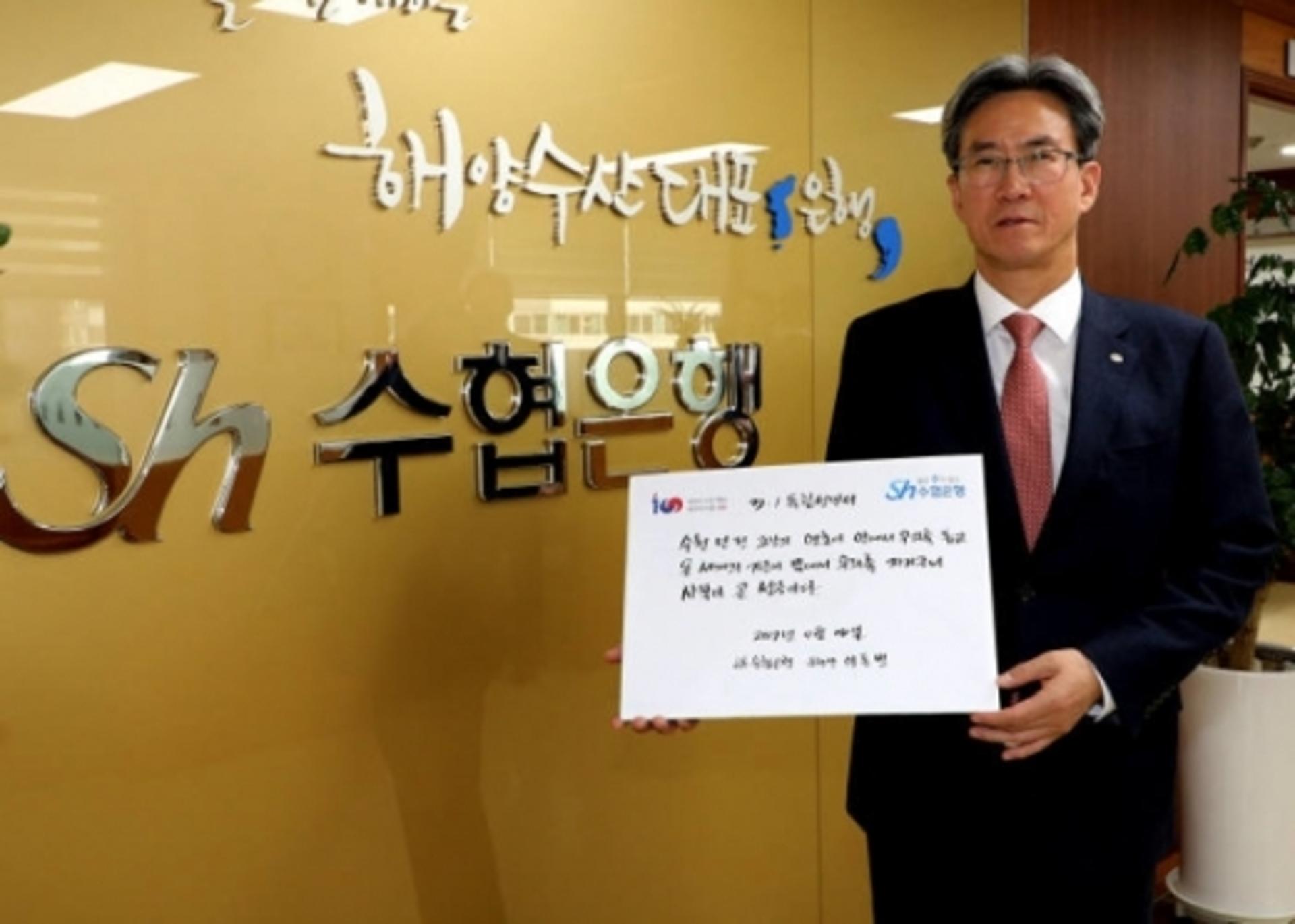 이동빈 Sh수협은행장, '3·1 독립선언서 필사 챌린지' 동참