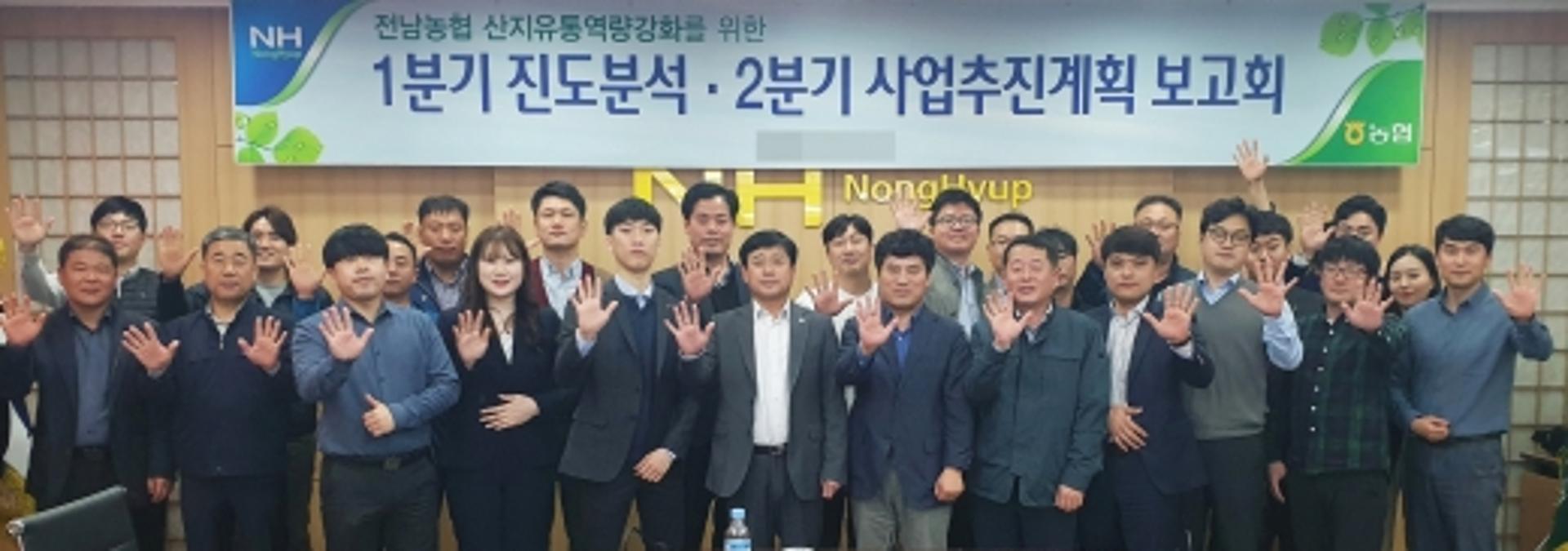전남농협, '산지유통강화'로 농가소득 5000만원 조기 달성
