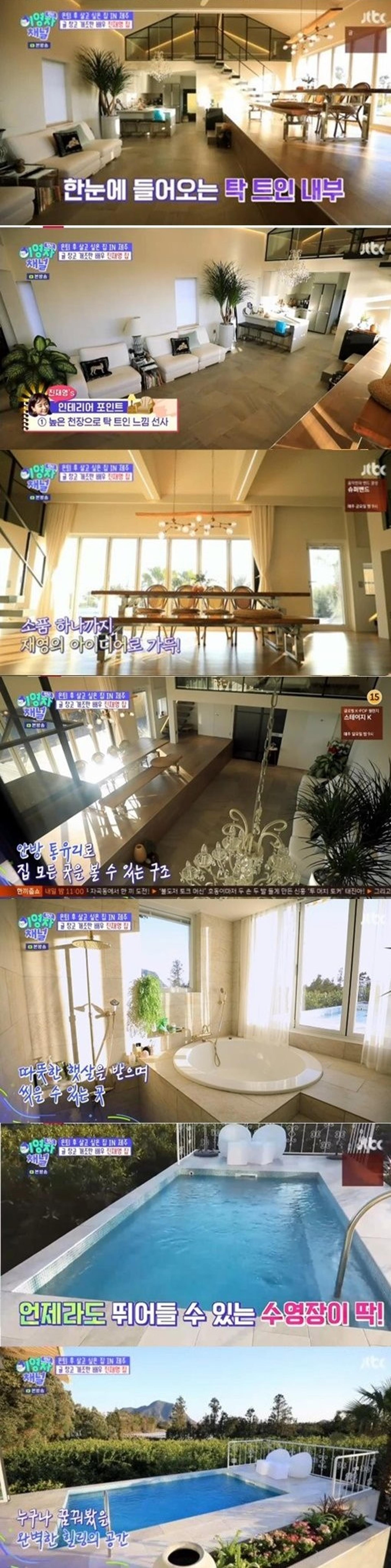 진재영 제주도 집, '어마어마하네"