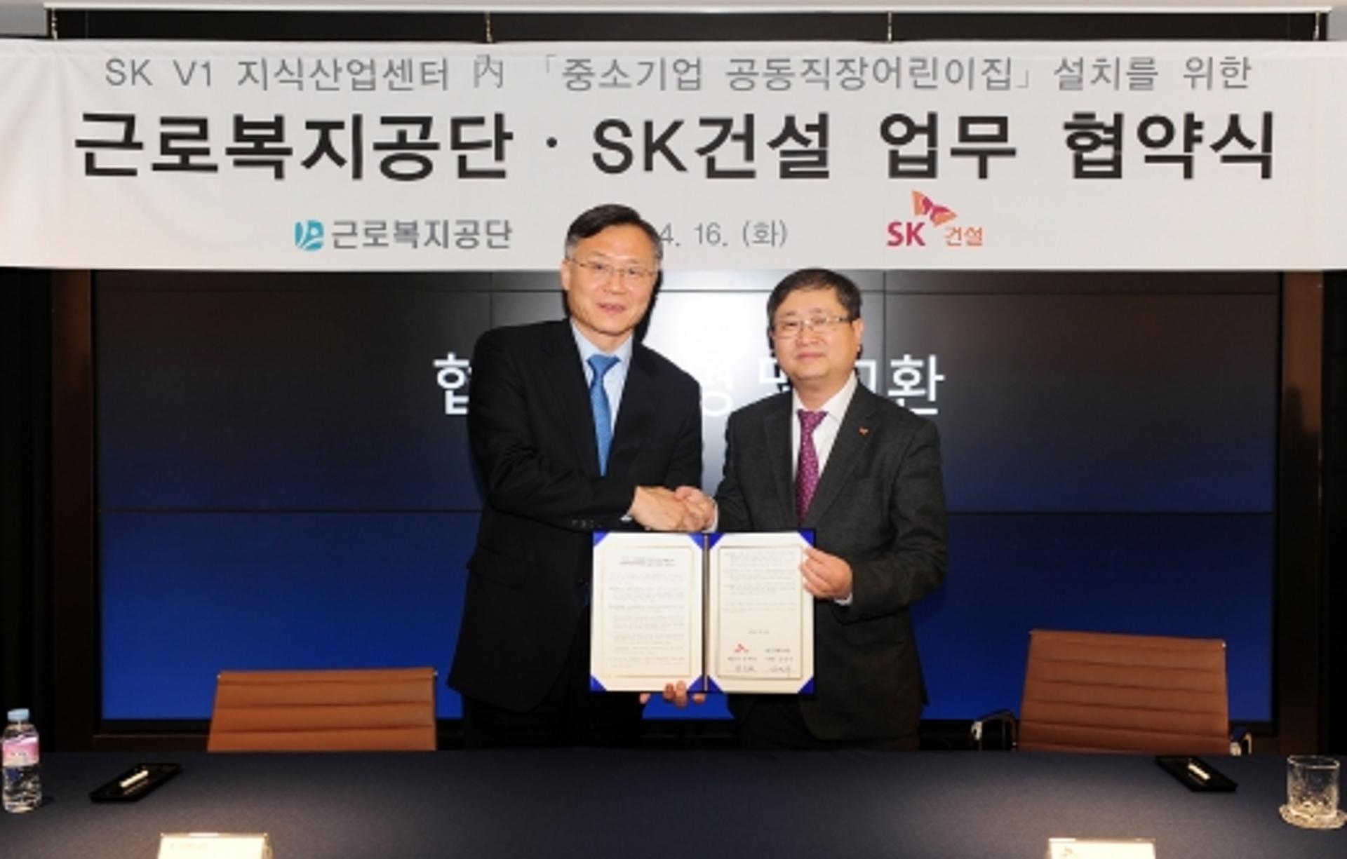 SK건설, 지식산업센터에 ‘중소기업 직장어린이집’ 설치한다