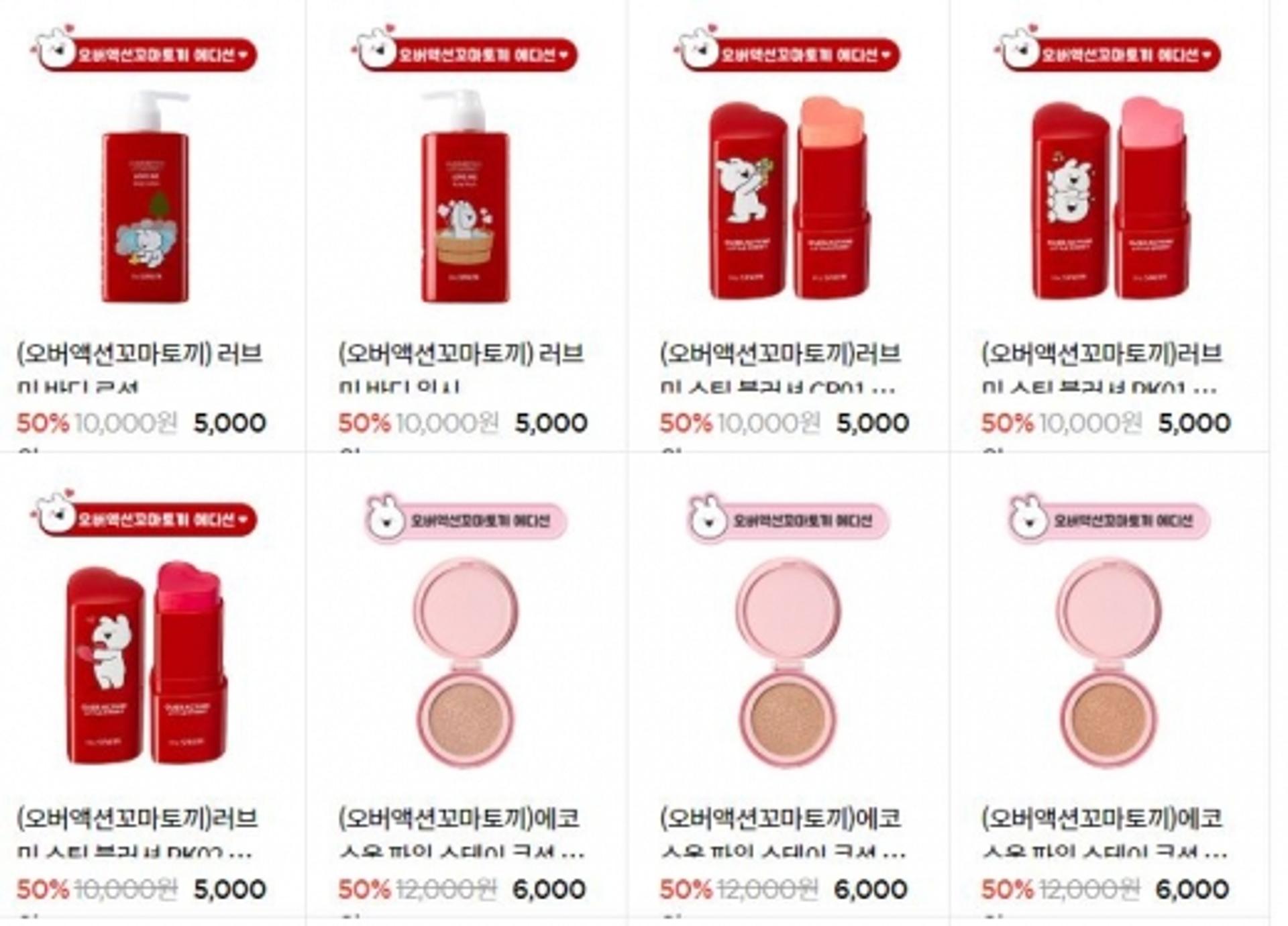 더샘, '해피샘데이’ 최대 50% 할인 품목은?