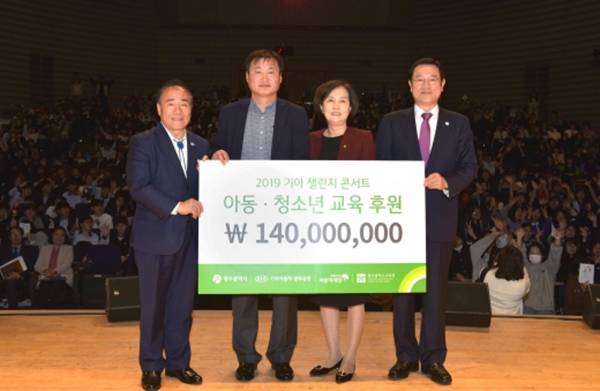기아차 광주공장, 문화예술재능 꿈나무에 1억4000만원 전달