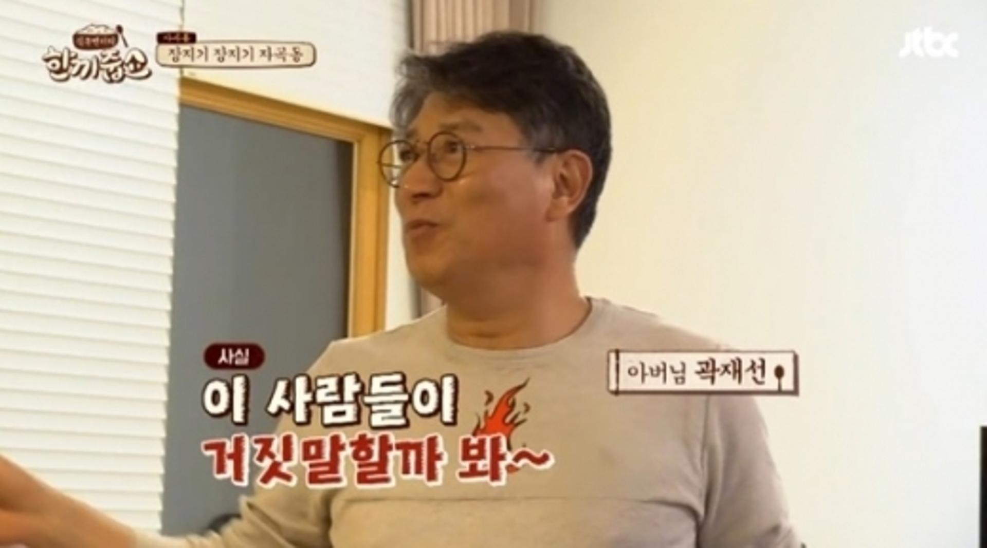 '한끼줍쇼' 배수빈 아나운서, 시아버지가 곽재선 회장?