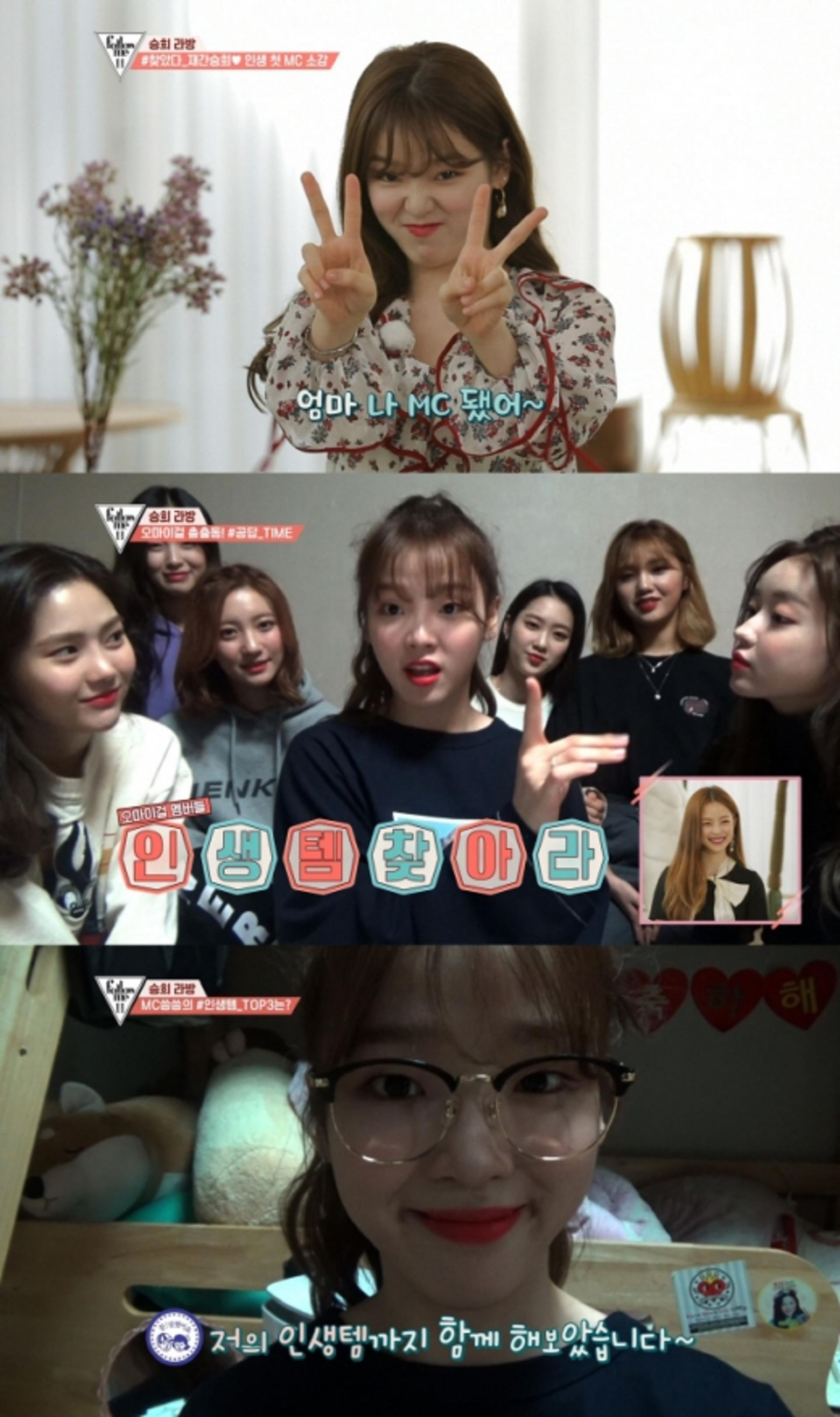 승희, 방송불가판정… 왜?