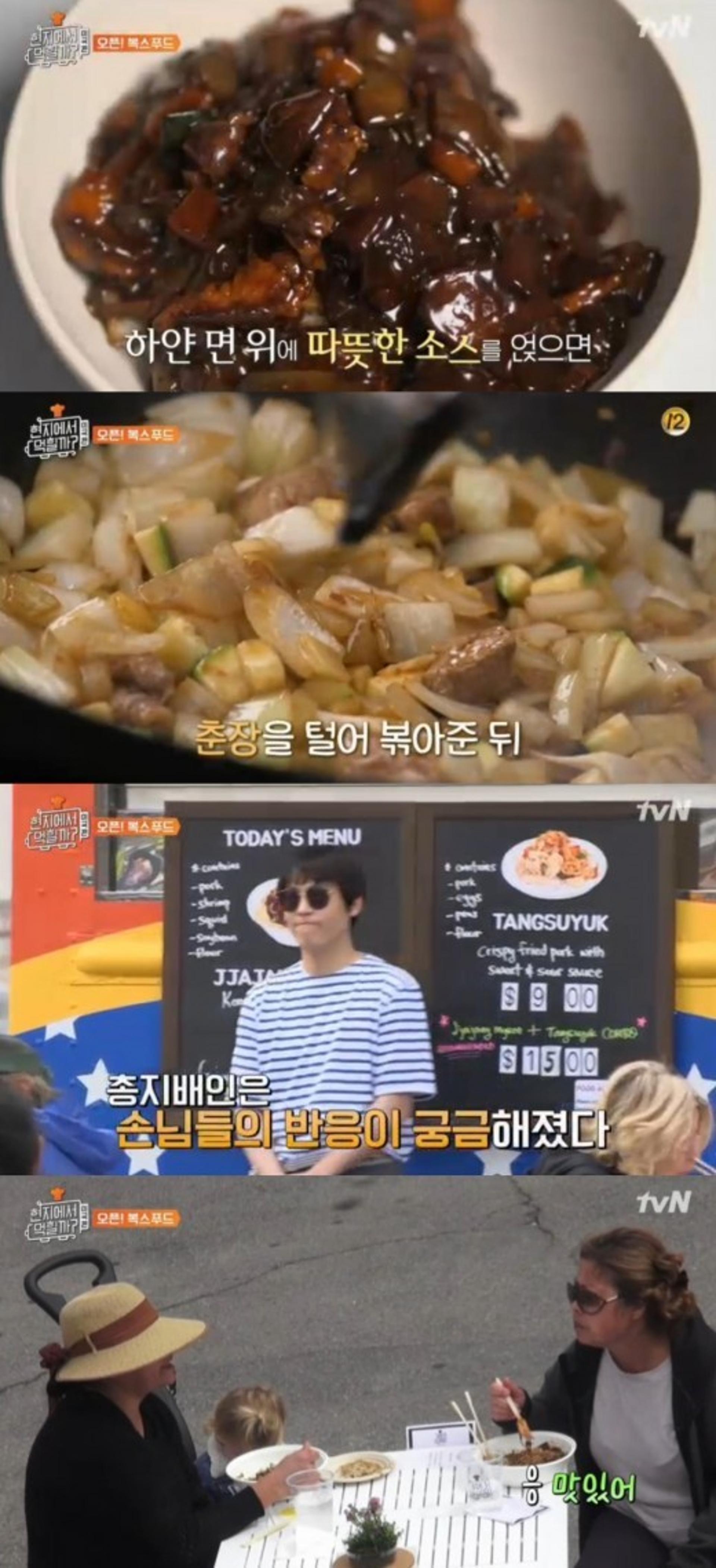 '현지에서 먹힐까3' 이연복 짜장면,  美쳤다!