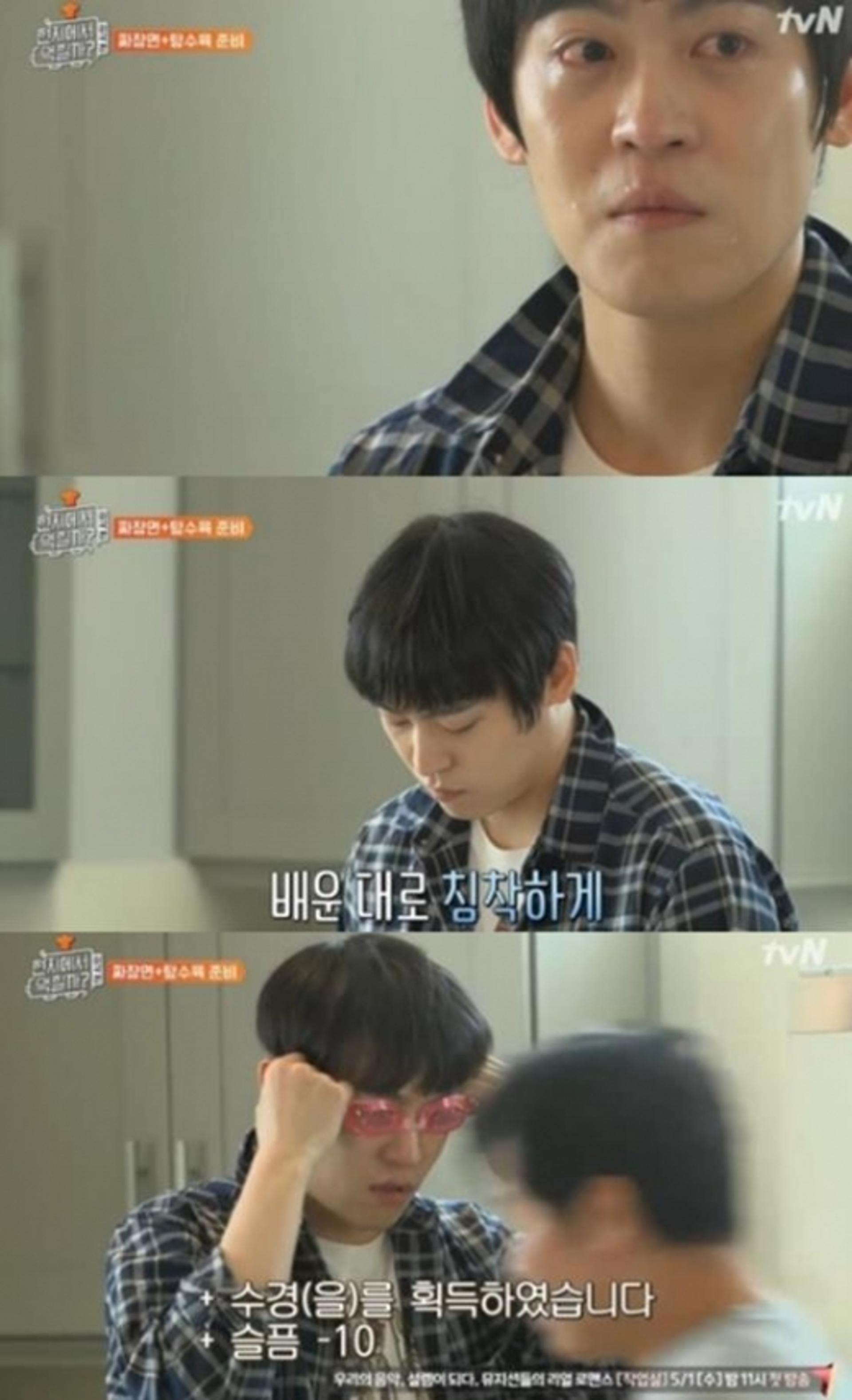 존박, 눈물 (ft.수경은 거들 뿐)