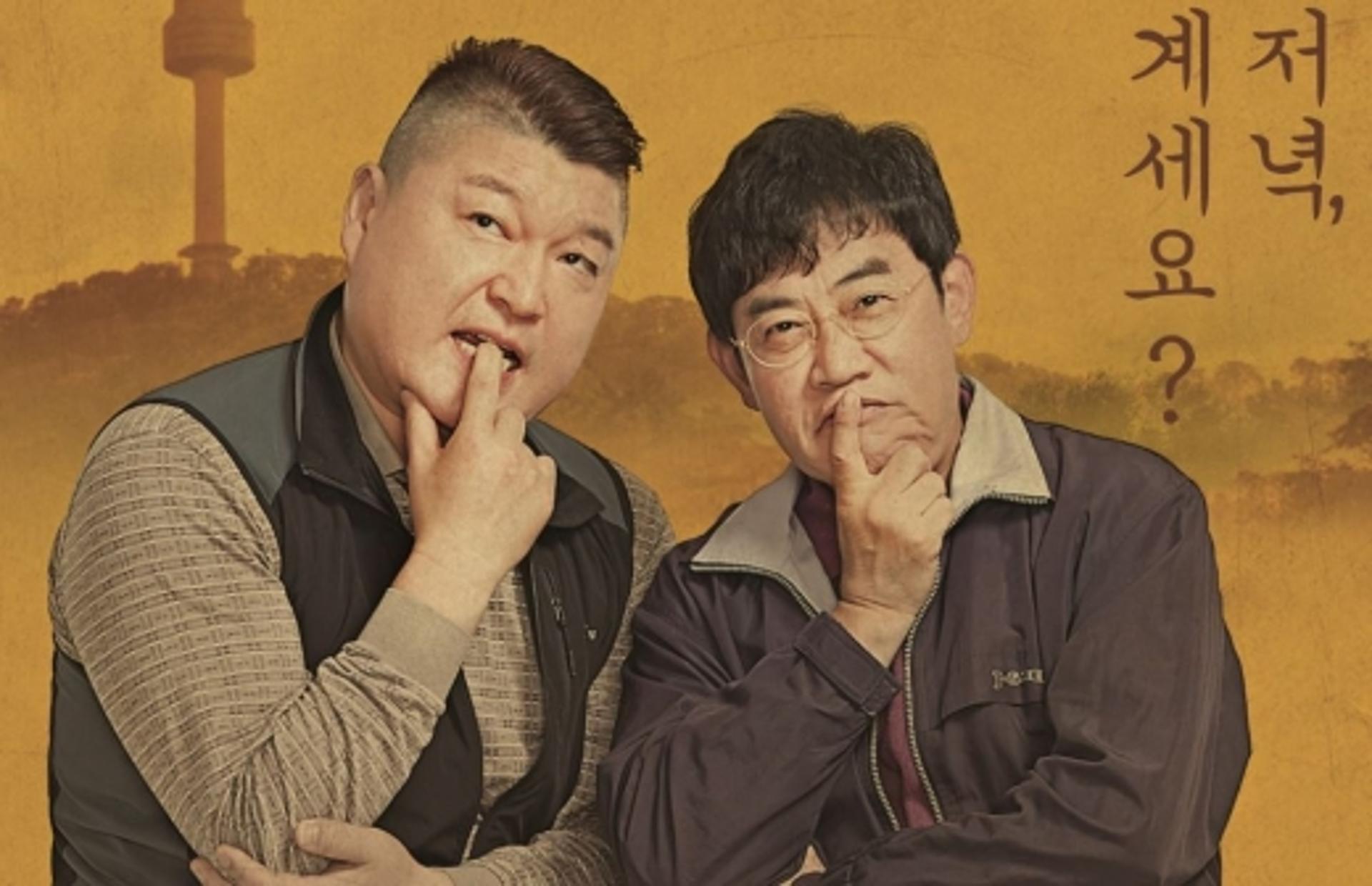 '한끼줍쇼' 조작 의혹, 섭외력이냐, 우연이냐