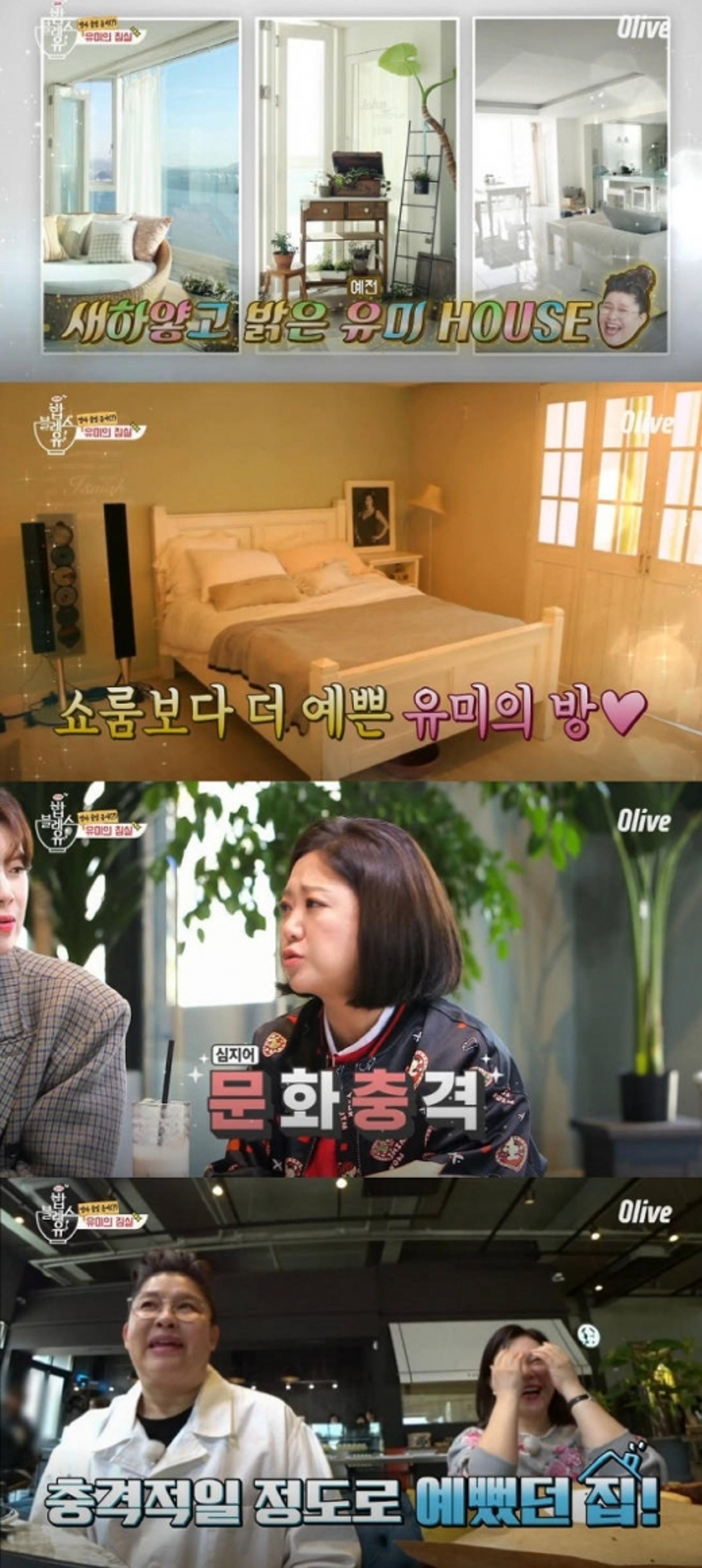 이영자 집공개, 쇼룸이야?