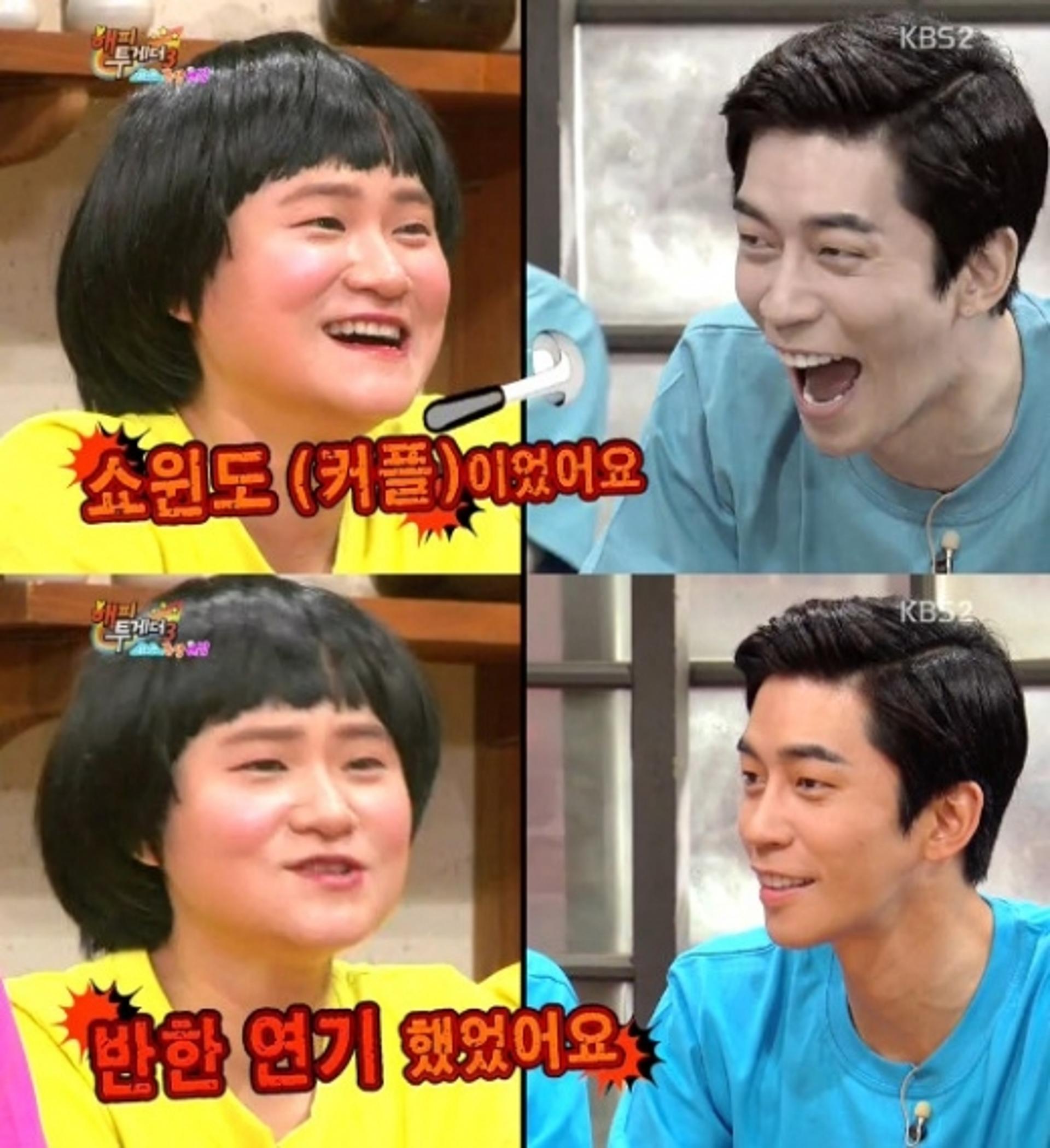 김신영 충격고백, '우결' 당시 남친 있었다?
