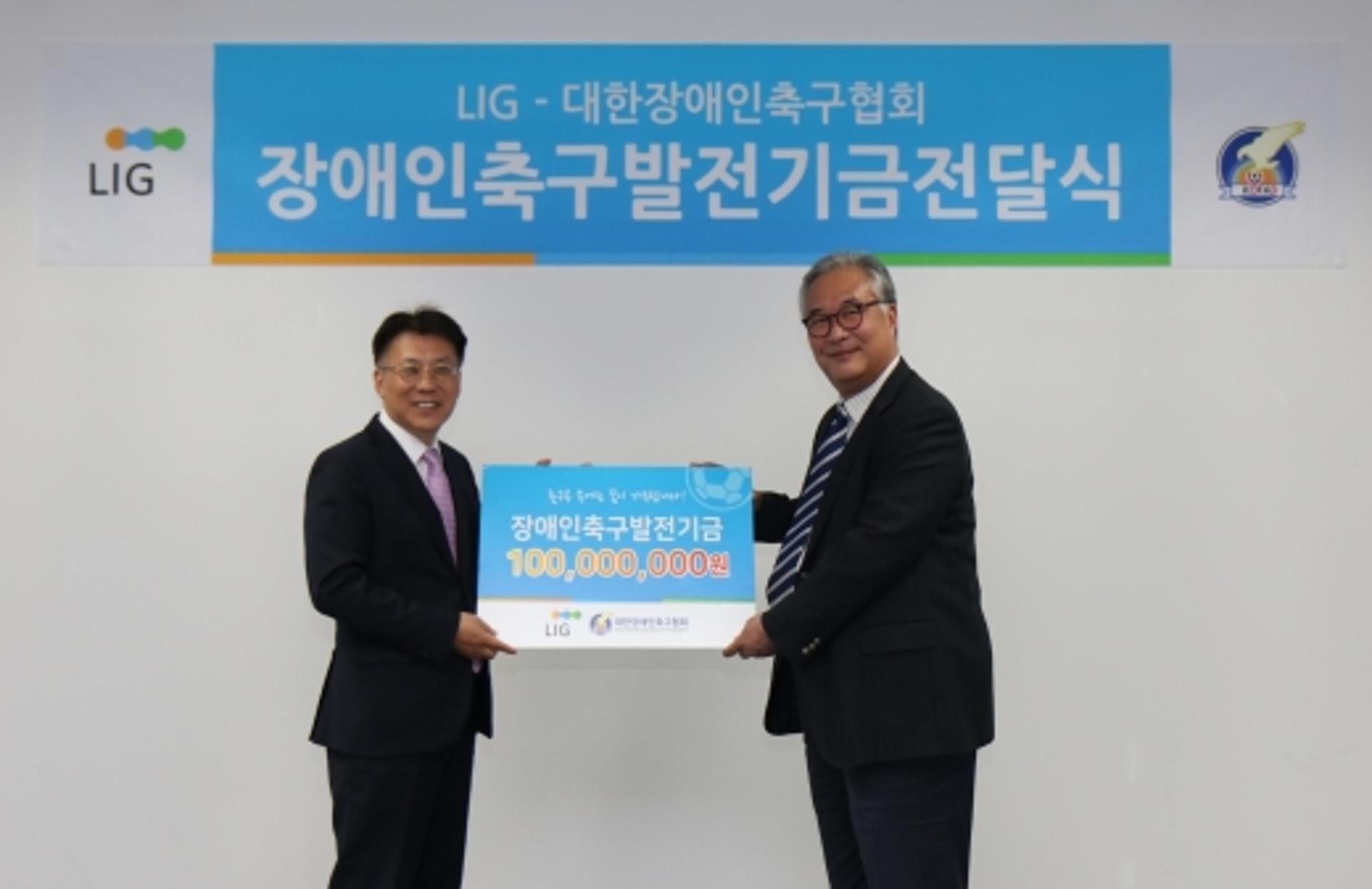 LIG, 장애인축구협회에 축구발전기금 1억원 전달