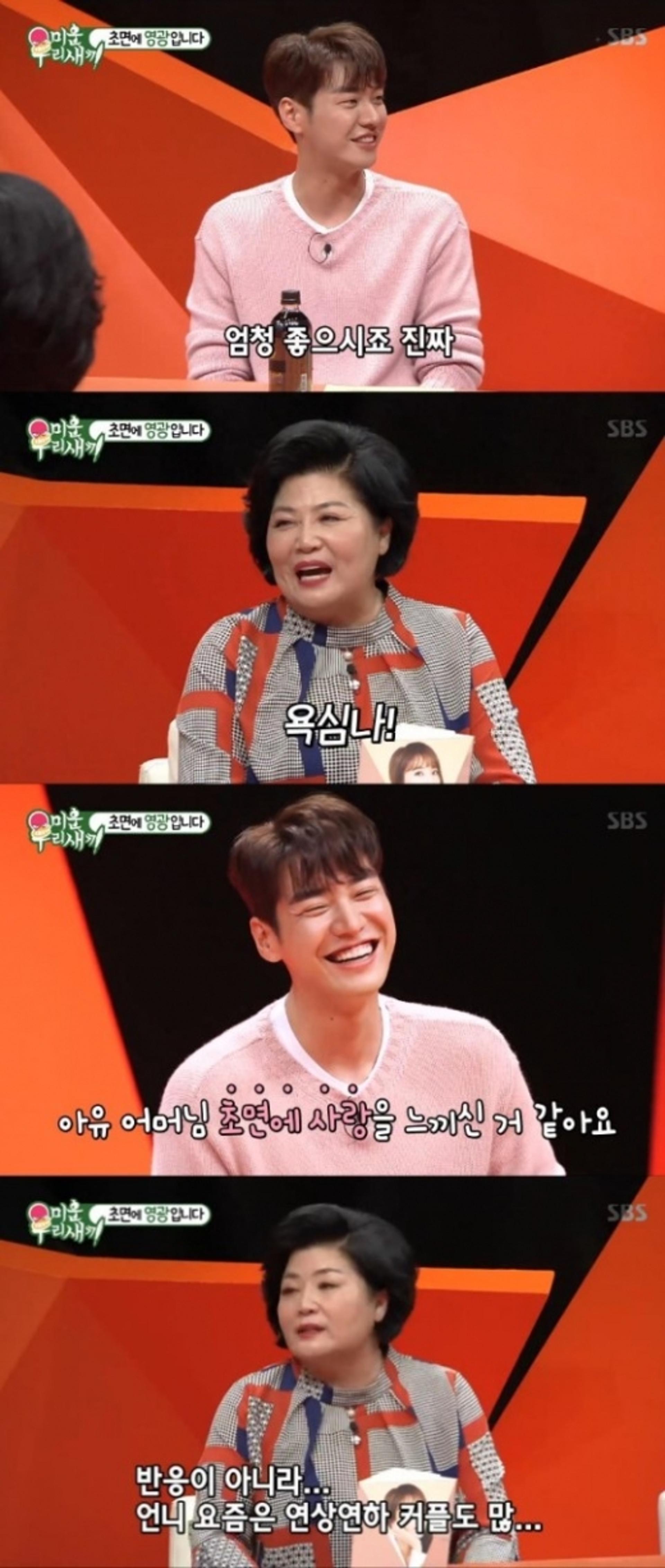 '미우새' 김영광 이상형, 홍진영? "엄청 좋죠♥"