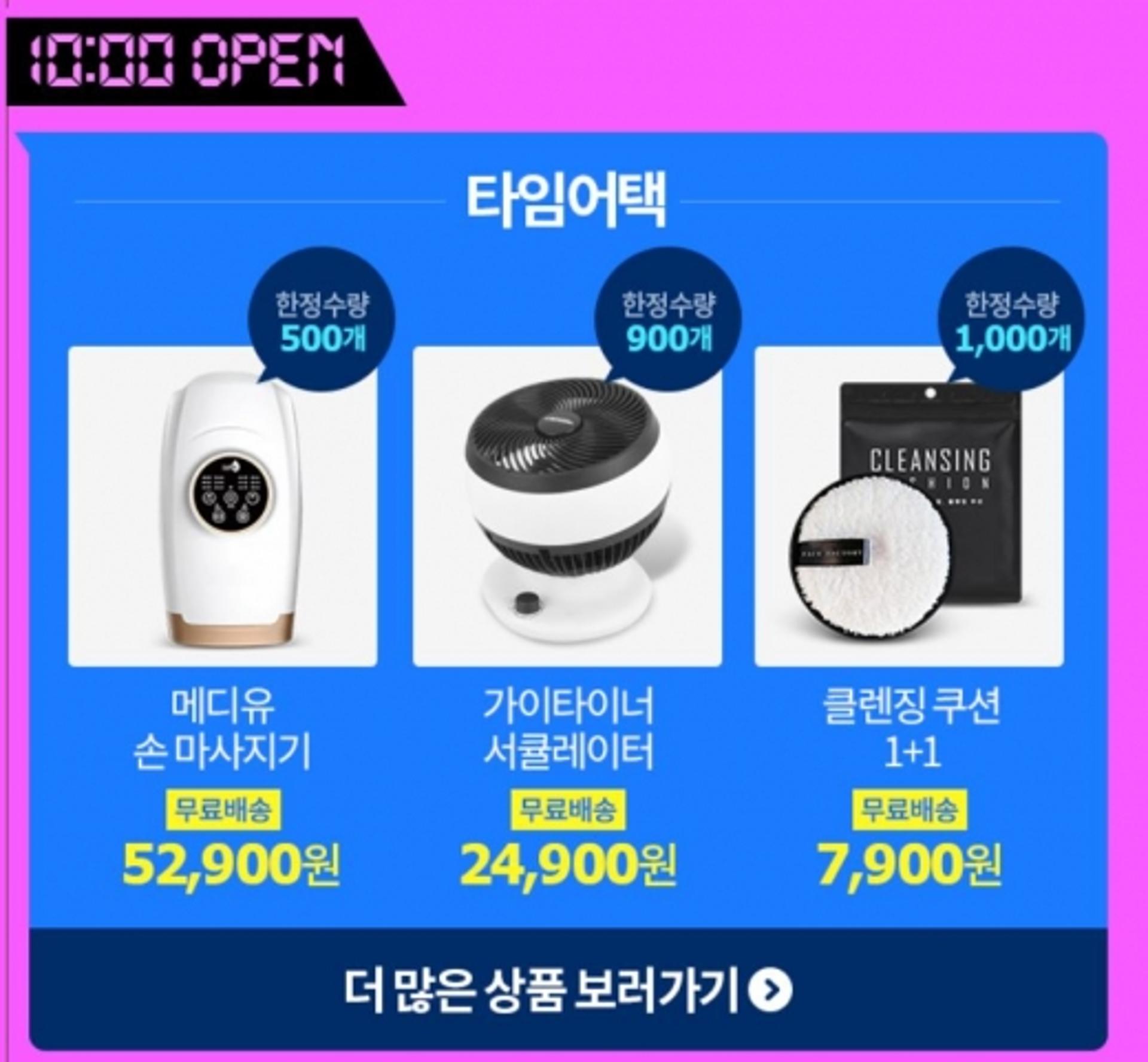 '티몬데이' 카네이션이 100원?… 파격 특가 '상품'보니