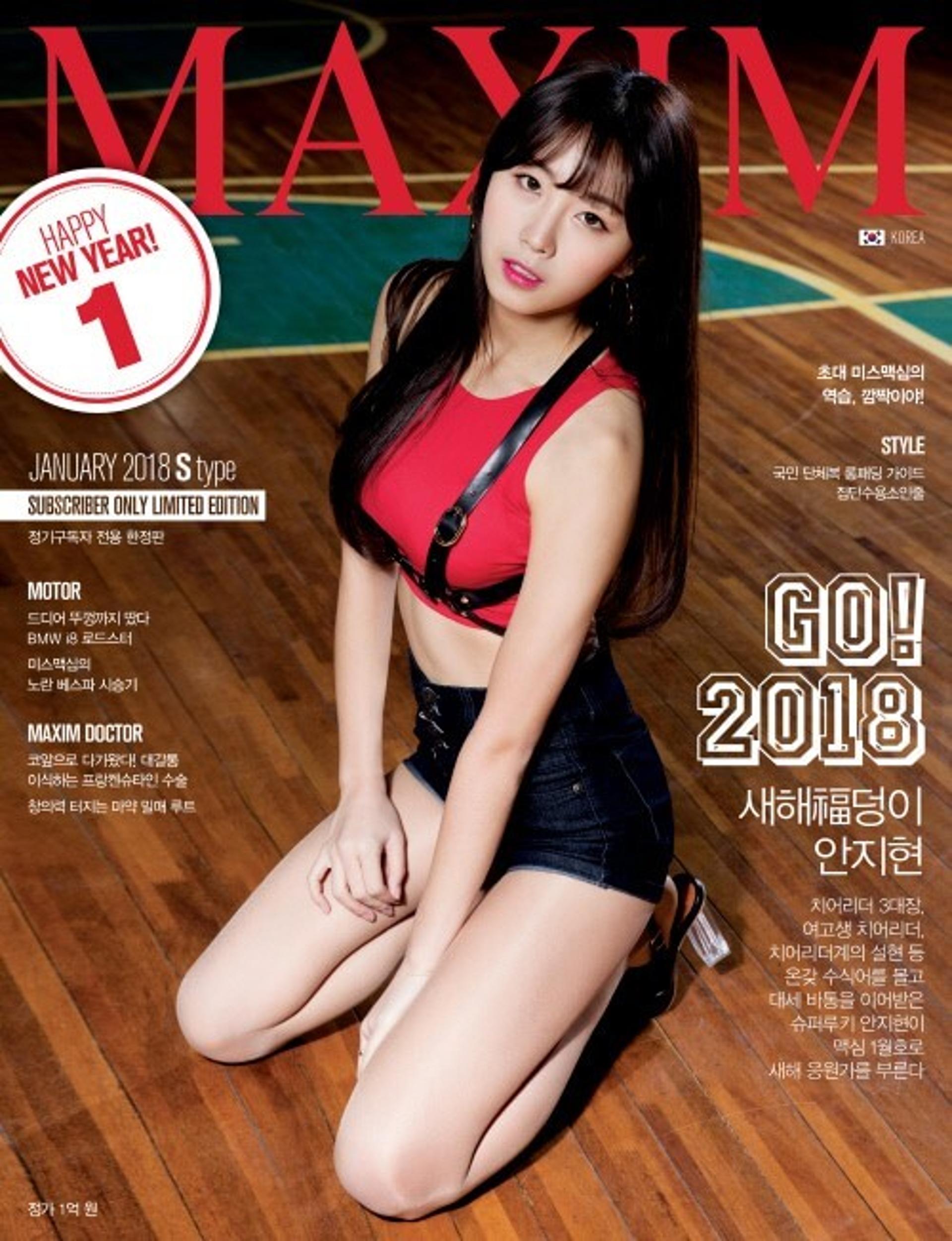 안지현 치어리더, 맥심 '품절대란'…"설현 닮은 꼴?"