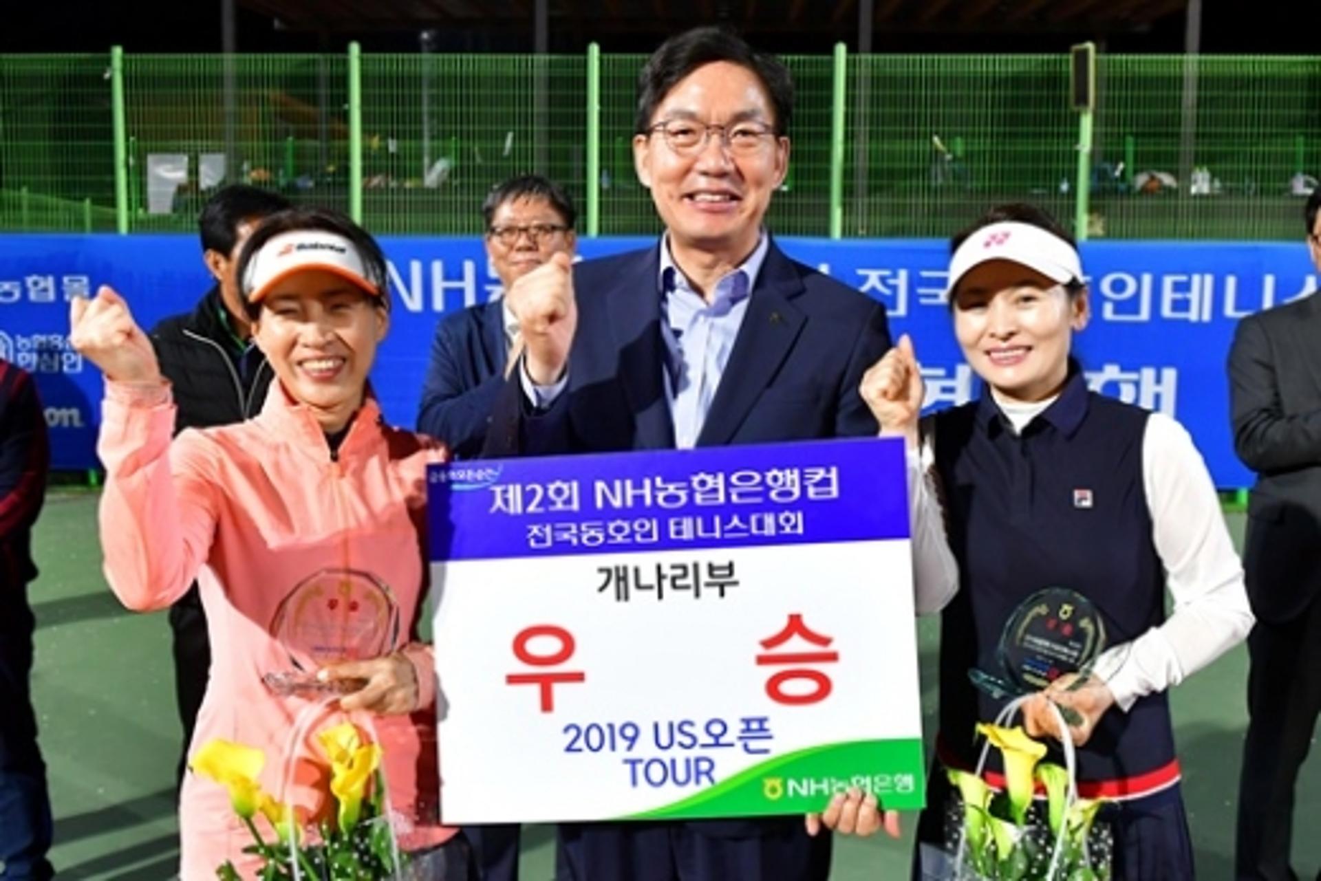 NH농협은행, '2019 NH농협은행컵 전국동호인테니스대회' 성료