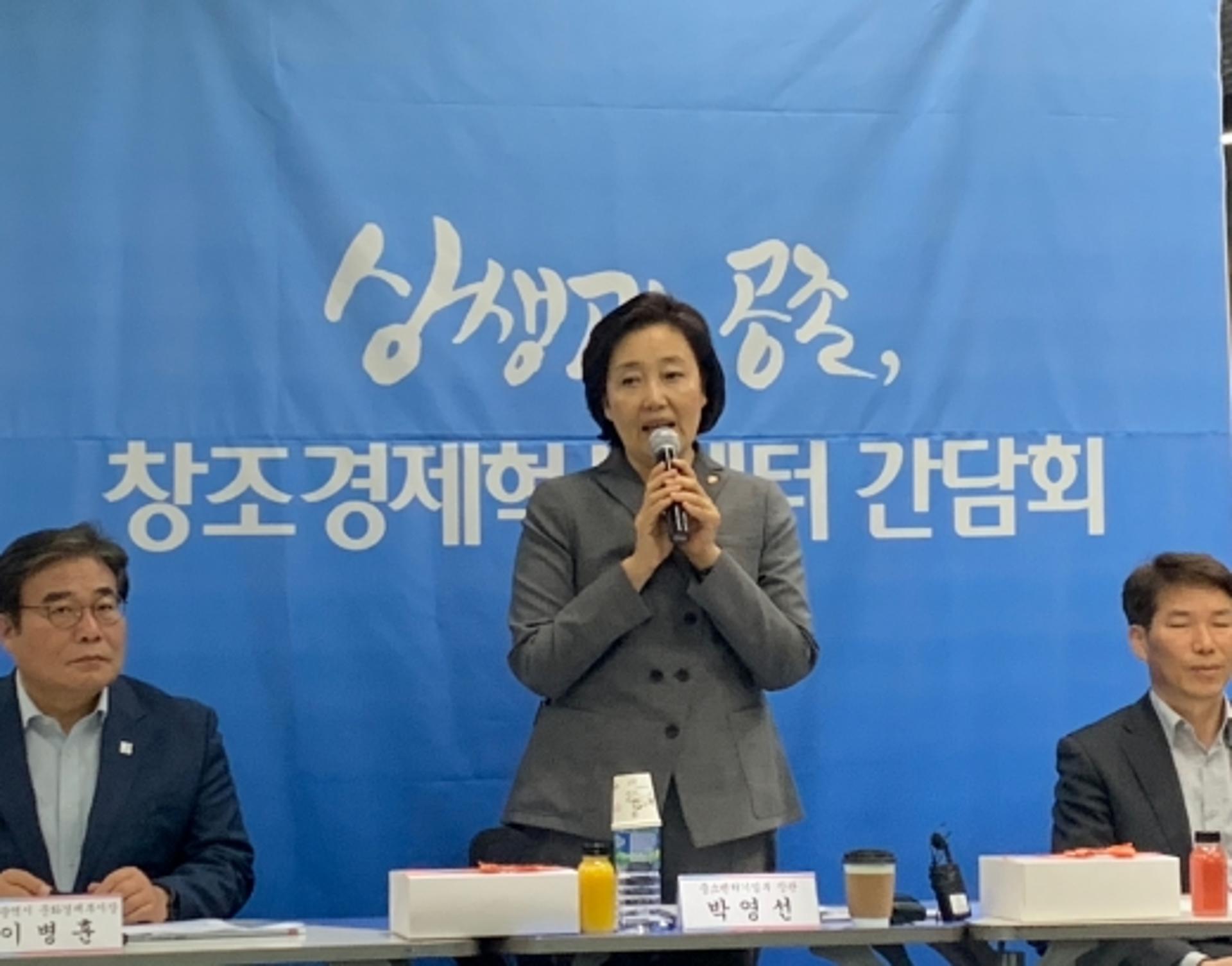 박영선 장관, 광주 첫 방문…잇단 현장 소통 행보