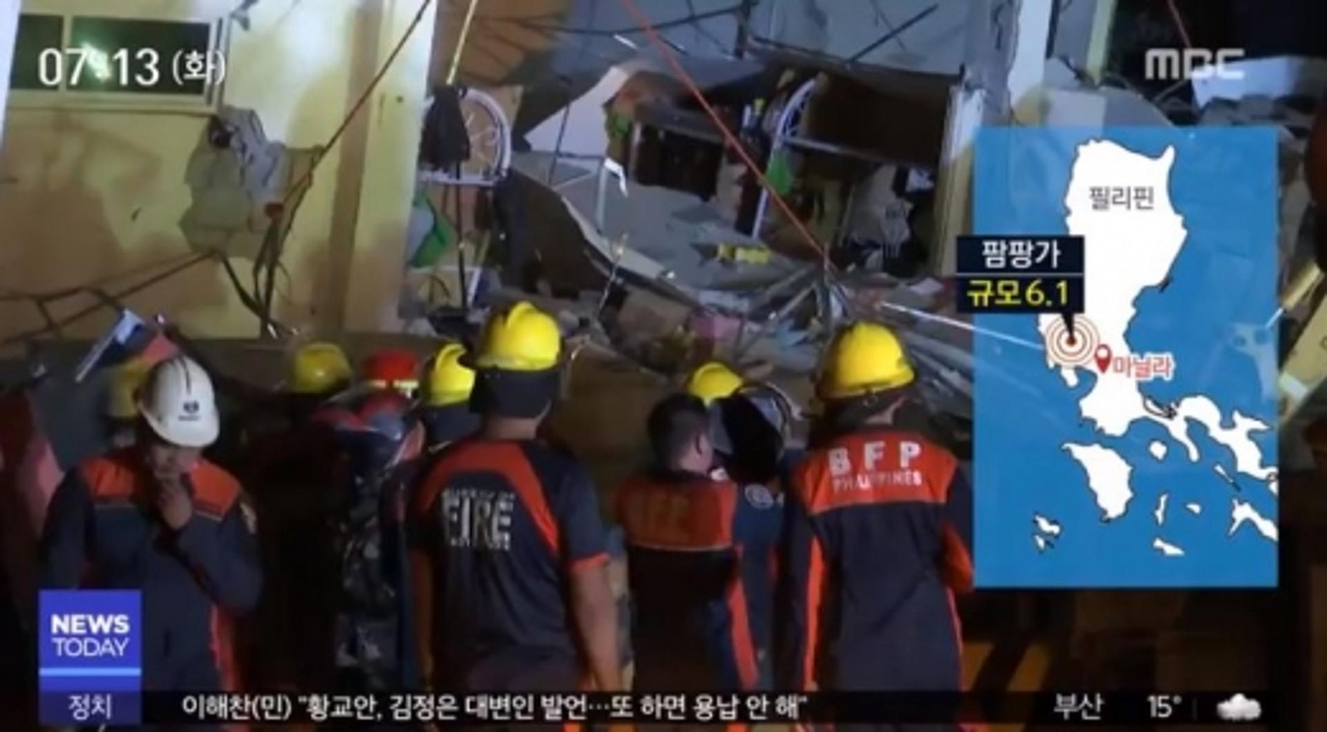 필리핀 지진, '규모 6.1' 마닐라도 휘청… 한국인 인명피해는?