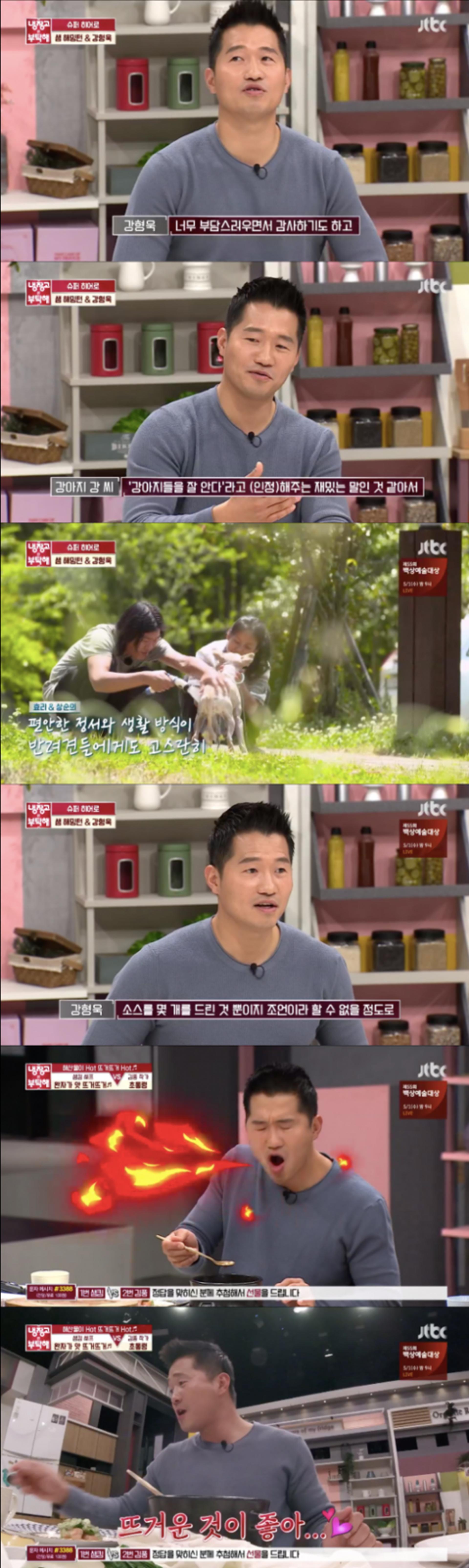 '냉장고를 부탁해' 강형욱, 개통령의 품격♥… "강아지 강씨? 감사"