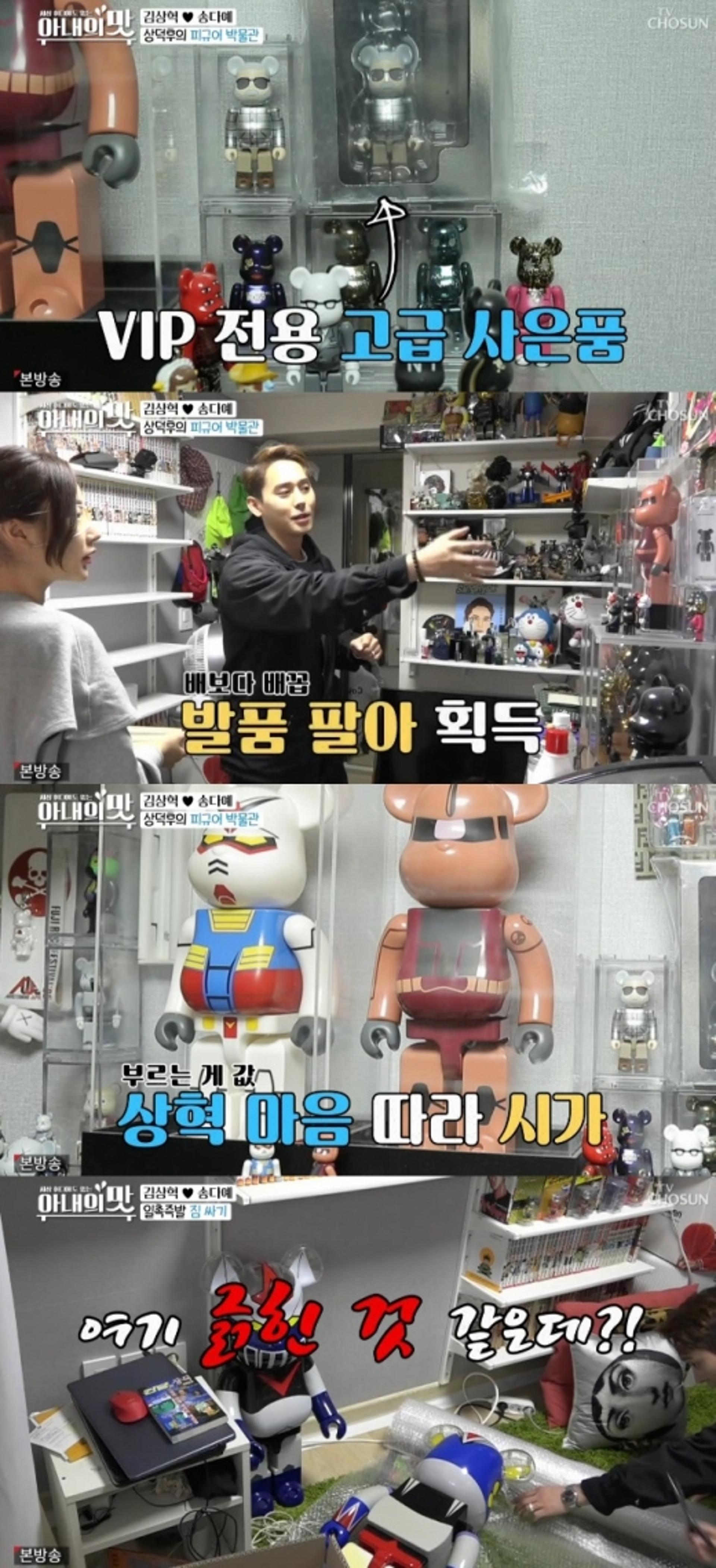 '아내의 맛' 김상혁, 3000만원 피규어… 중고차 한대값?