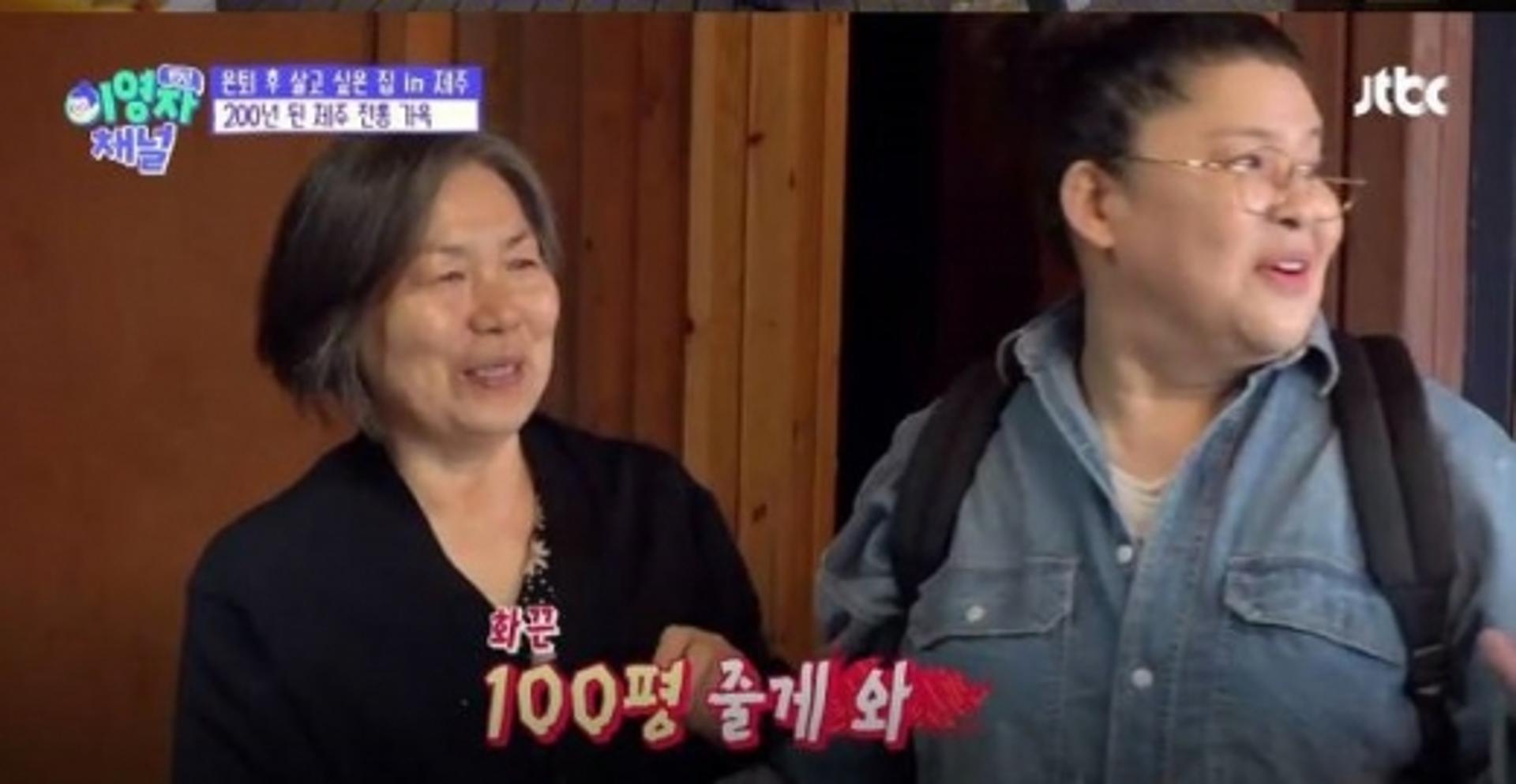 "이영자, 100평 줄게"
