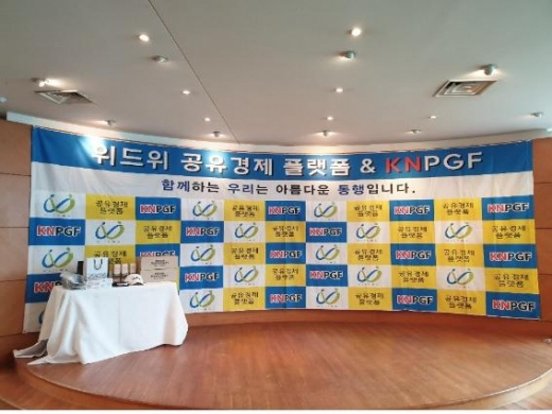 위드위, KNPGF 아마추어 골프대회로 중소기업 홍보에 앞장