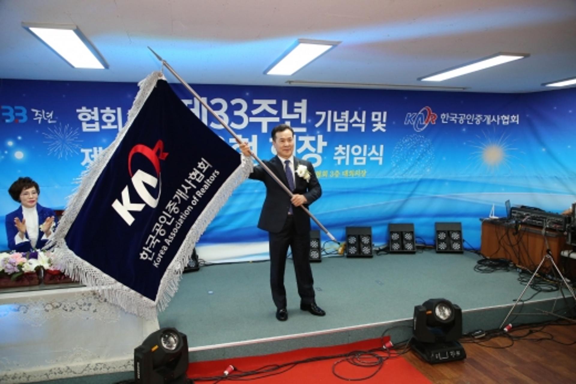 박용현 전 경기남부 지부장, 공인중개사협회 12대 회장에 취임