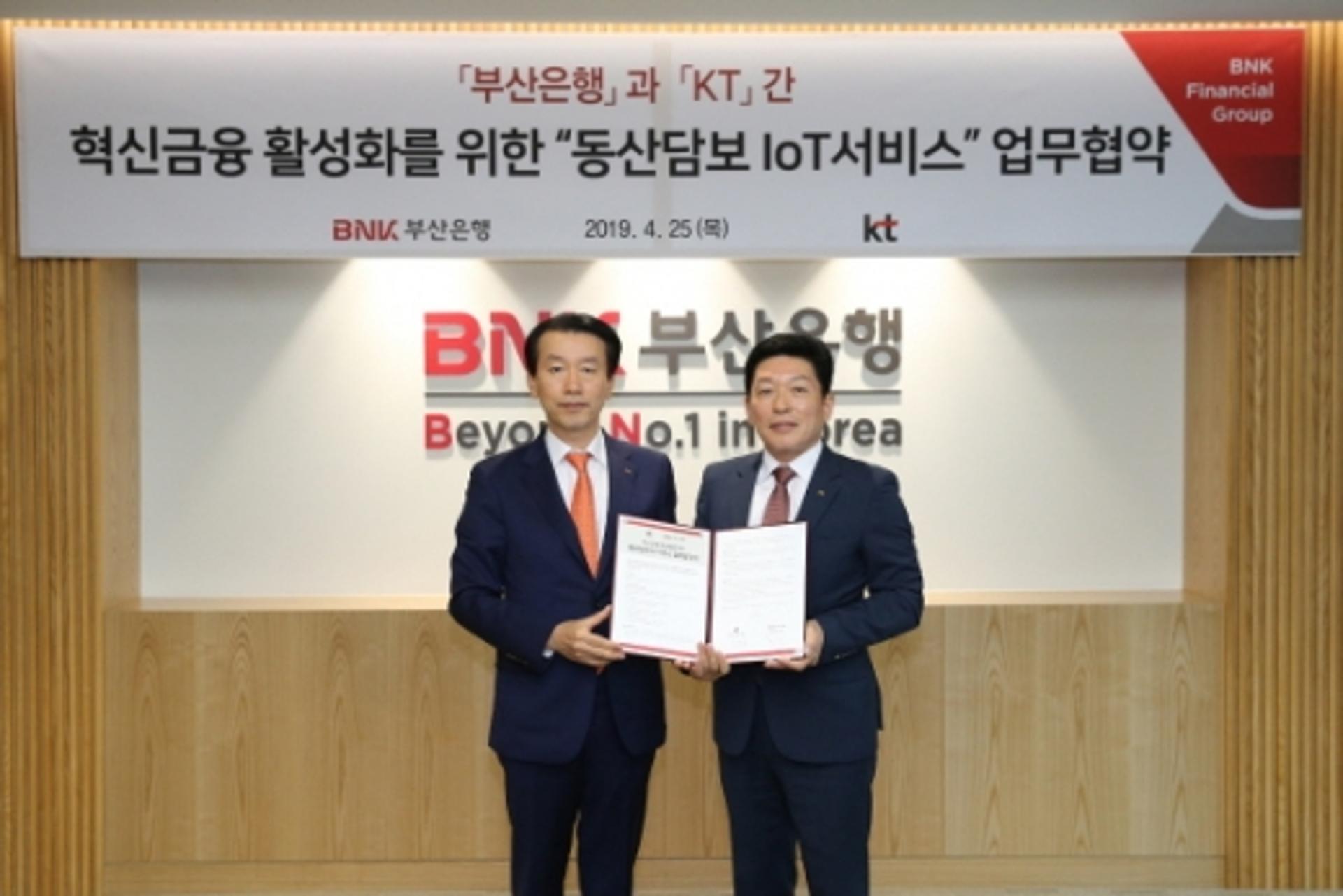 부산은행, KT와 혁신금융 활성화를 위한 업무협약 체결