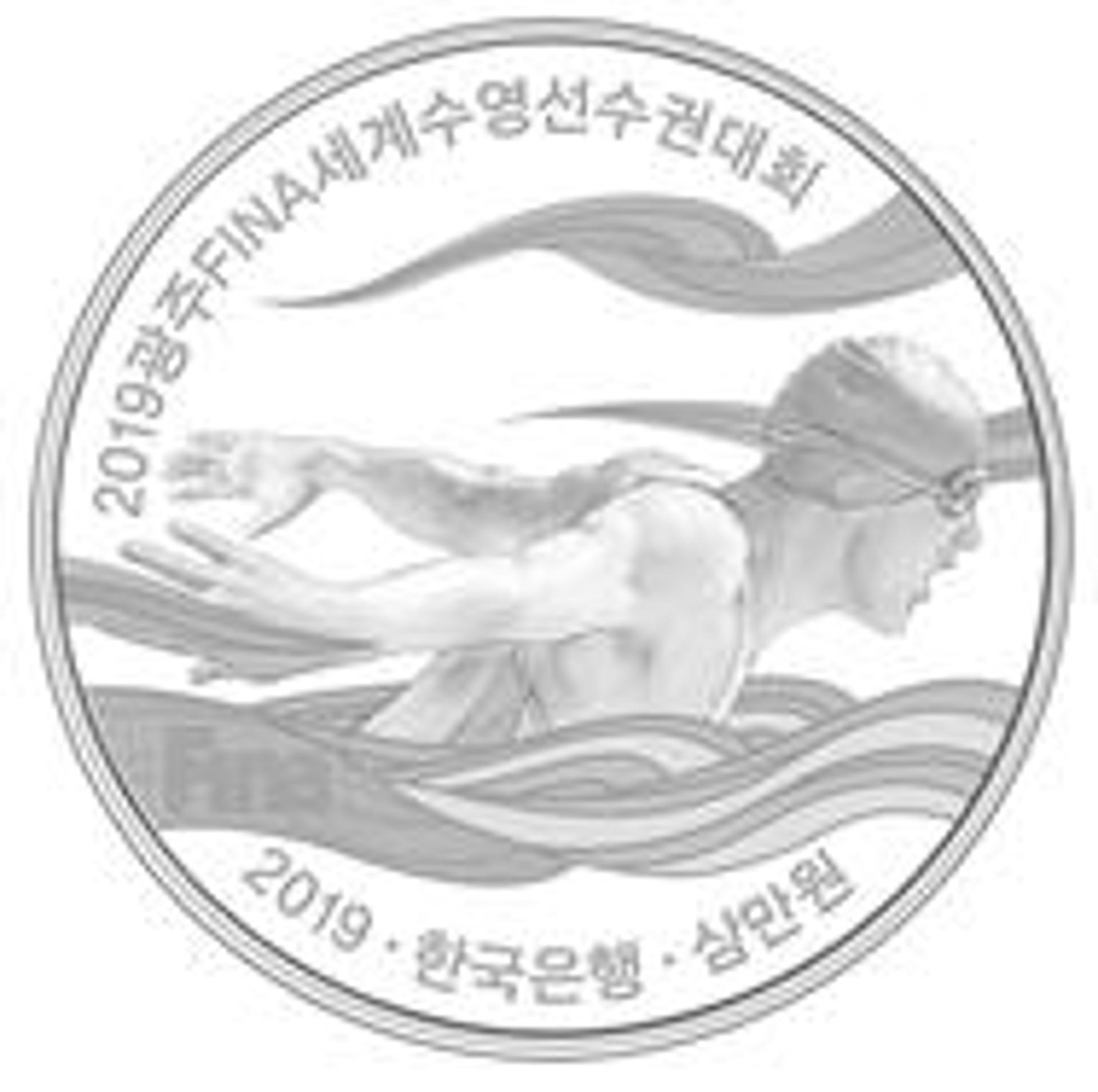 한국은행, 광주세계수영선수권대회 기념 주화 발행