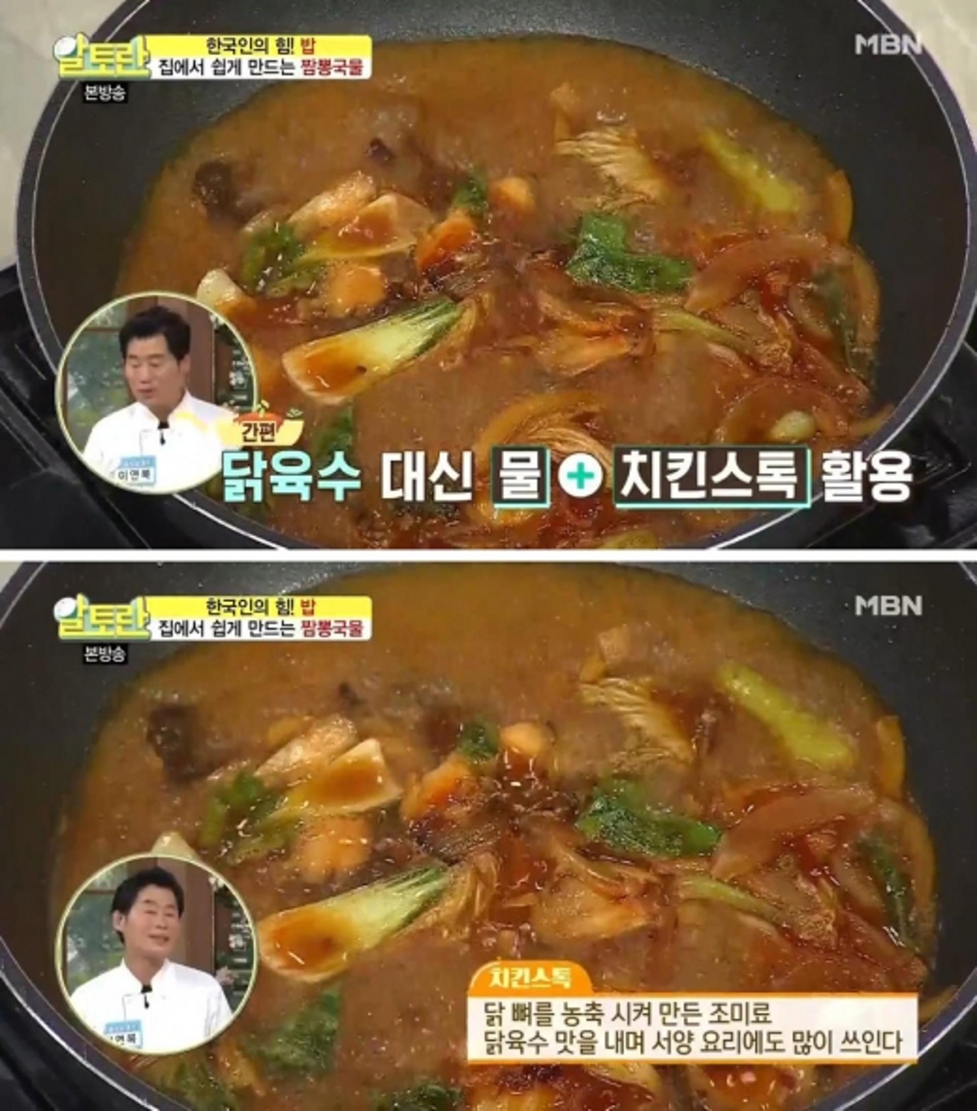 치킨스톡이 뭐길래… 없던 입맛도 돌아온다?