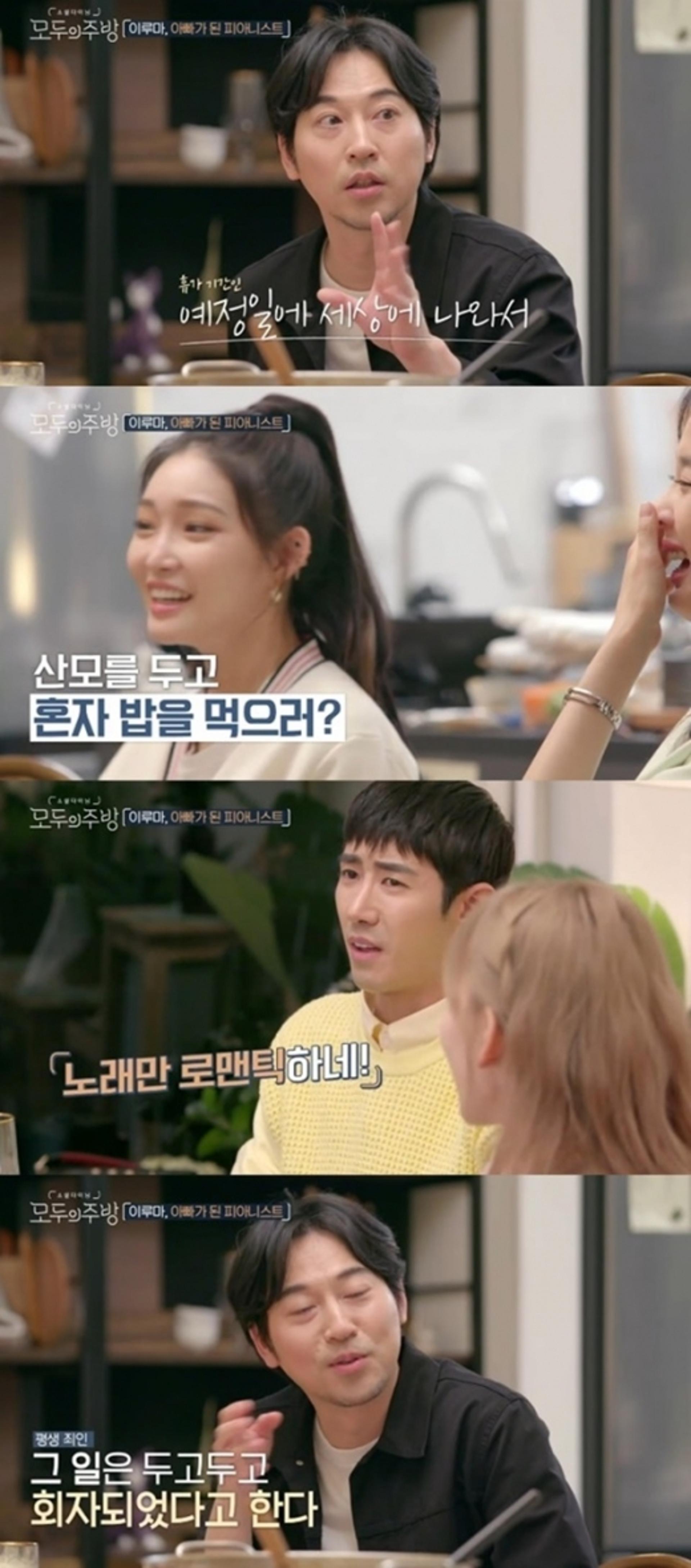 "이루마, 최악의 남편이다"