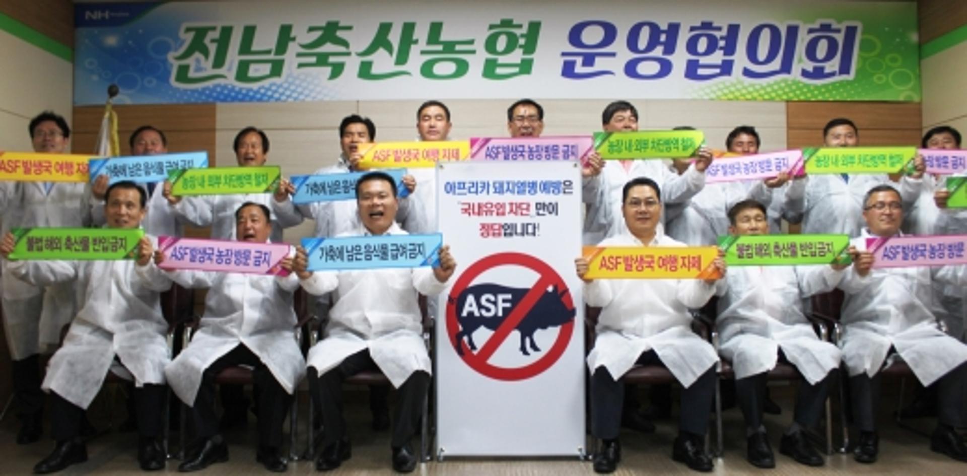 전남농협,'아프리카돼지열병' 유입 차단 홍보 활동 만전