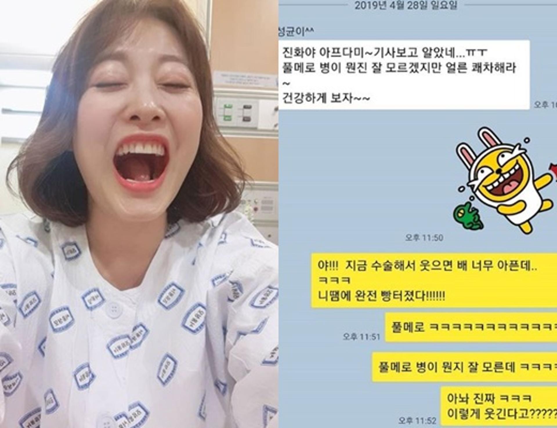 심진화 입원, 김성균 문자에 '빵' 터진 이유
