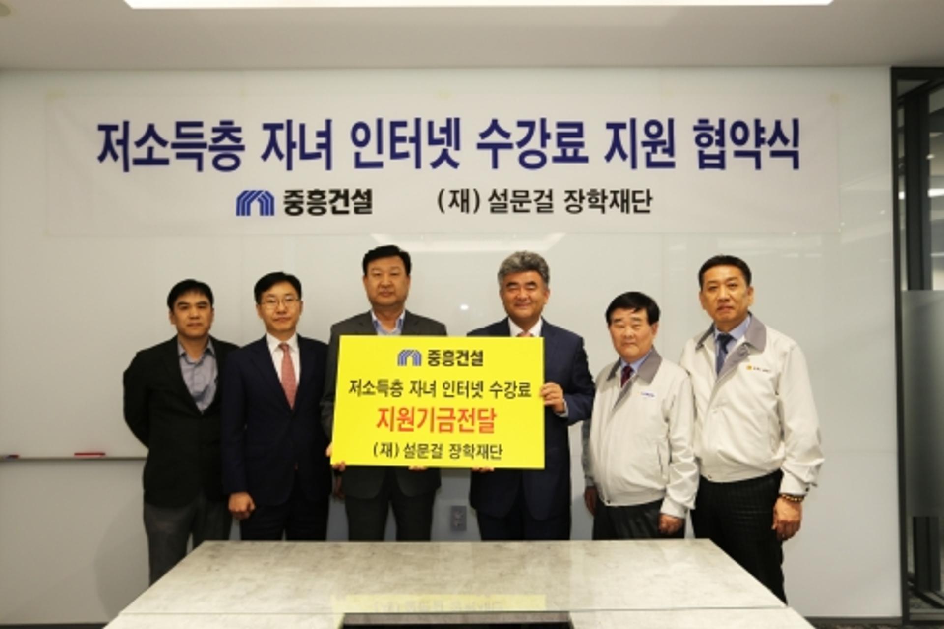 중흥건설, 광주 저소득층 자녀 '인강' 지원