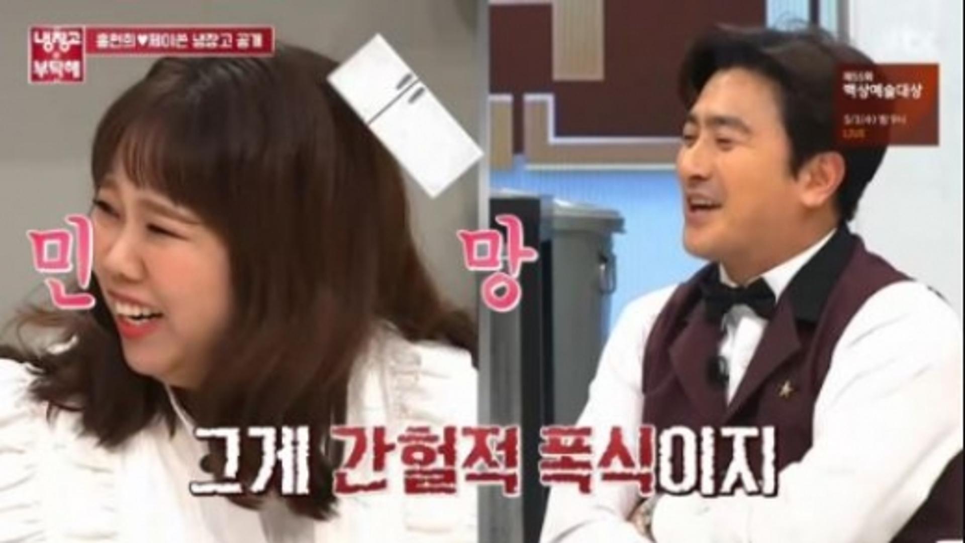 "홍현희, 간헐적폭식 아냐?"