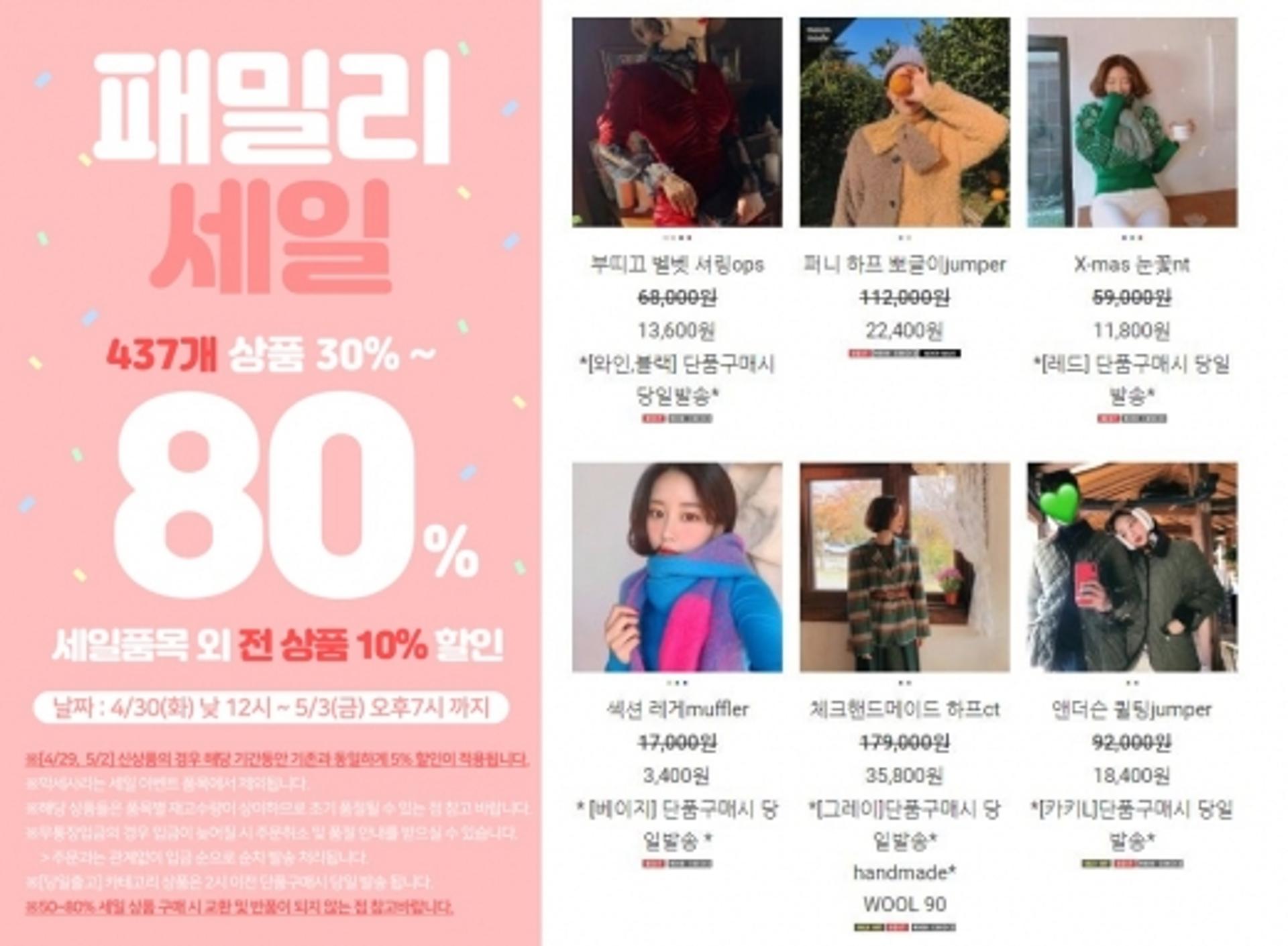 비바문 세일, 80% 할인 '점퍼가 1만원대' 실화냐고?