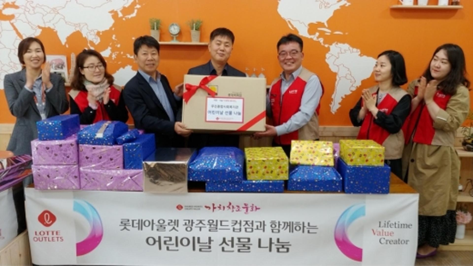 롯데아울렛 광주월드컵점, '어린이 소원 들어주기' 행사