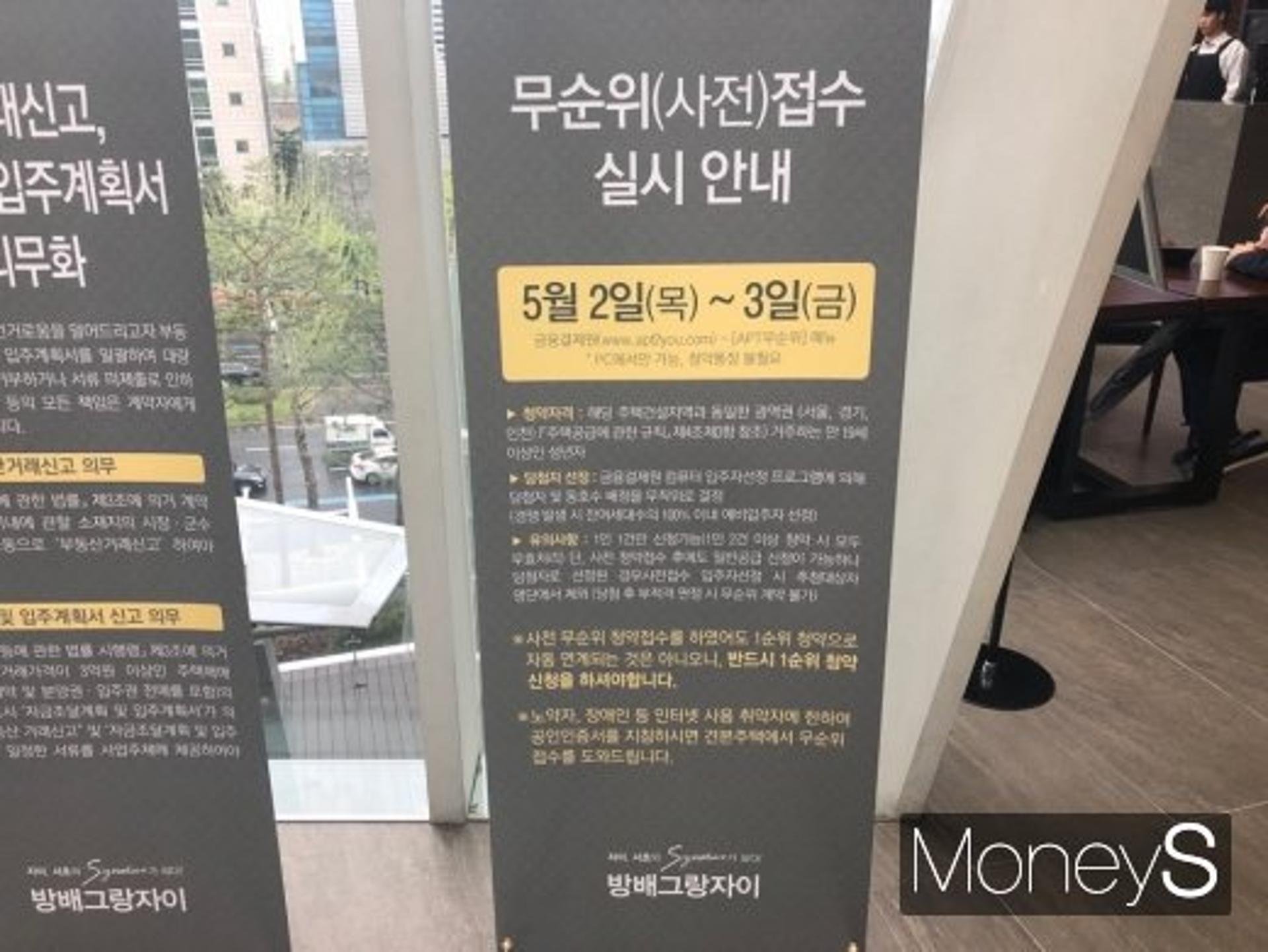 방배그랑자이, 3일까지 사전 무순위 청약… 3.3㎡당 4687만원