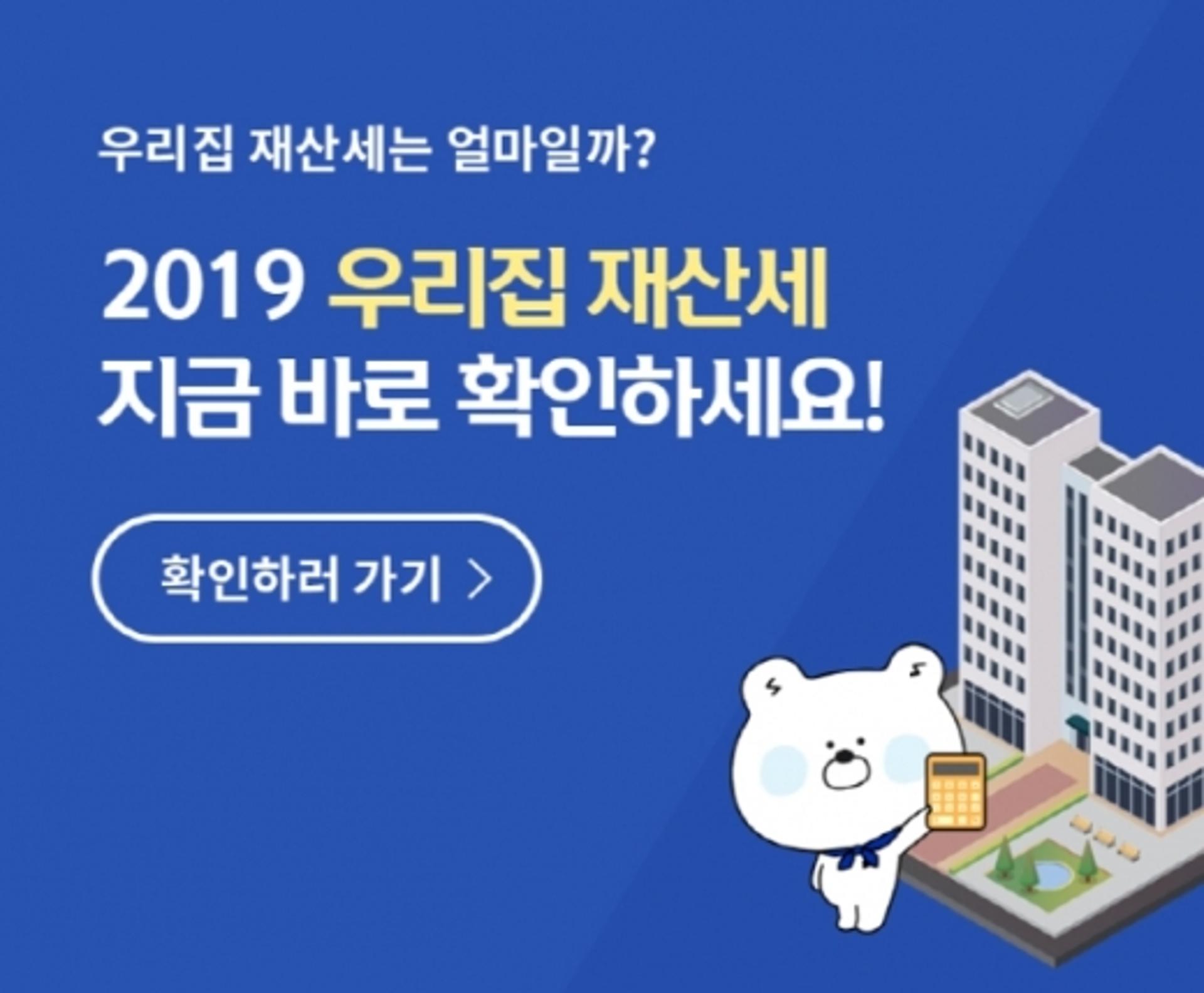 신한은행 “우리집 재산세, 쏠에서 확인하세요”