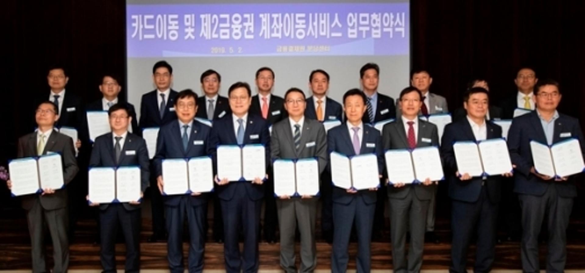 하반기부터 자동이체 계좌변경 쉬워진다
