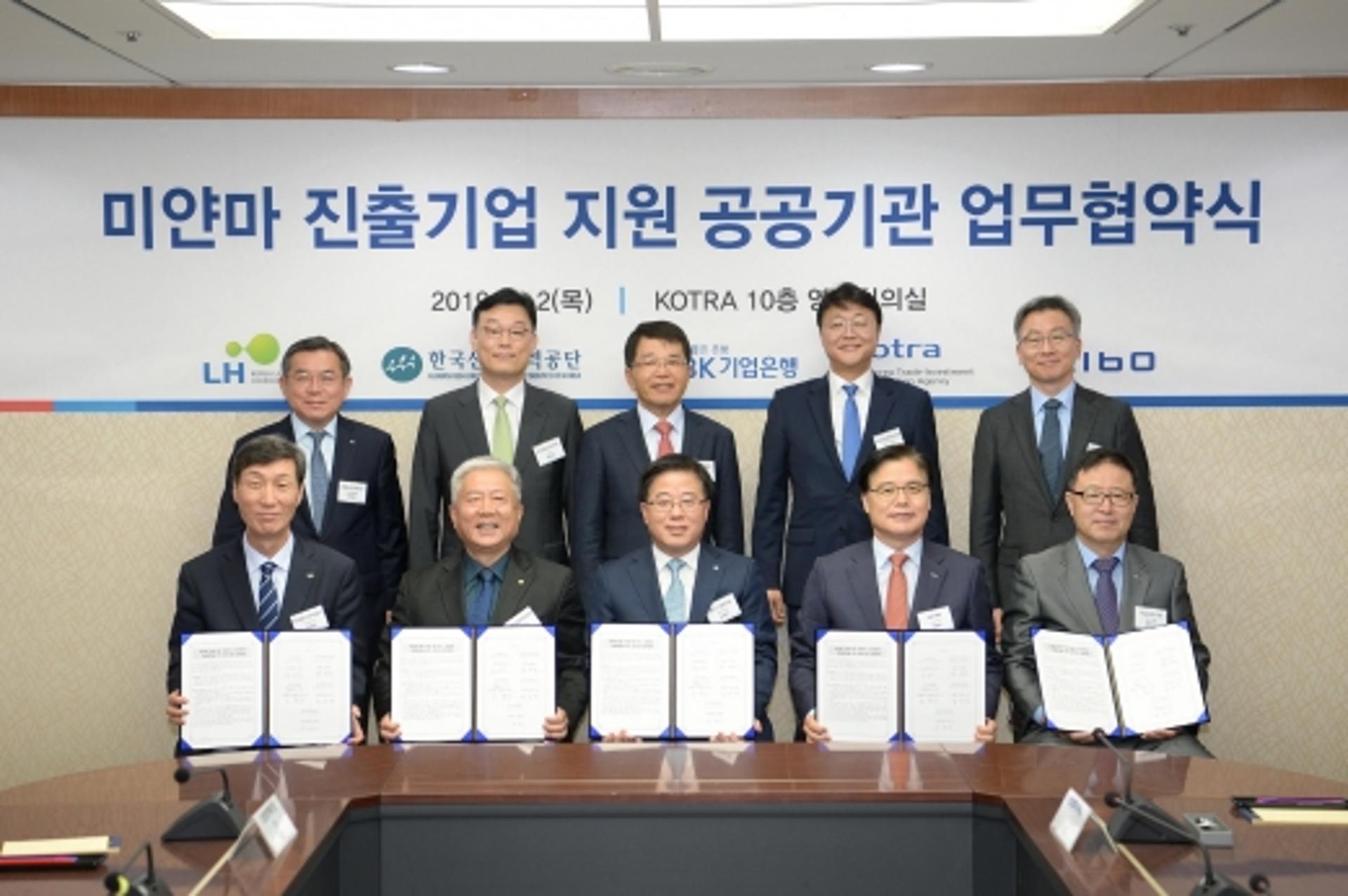 LH, 미얀마 산업단지 키운다… 양국 공공기관 업무협약