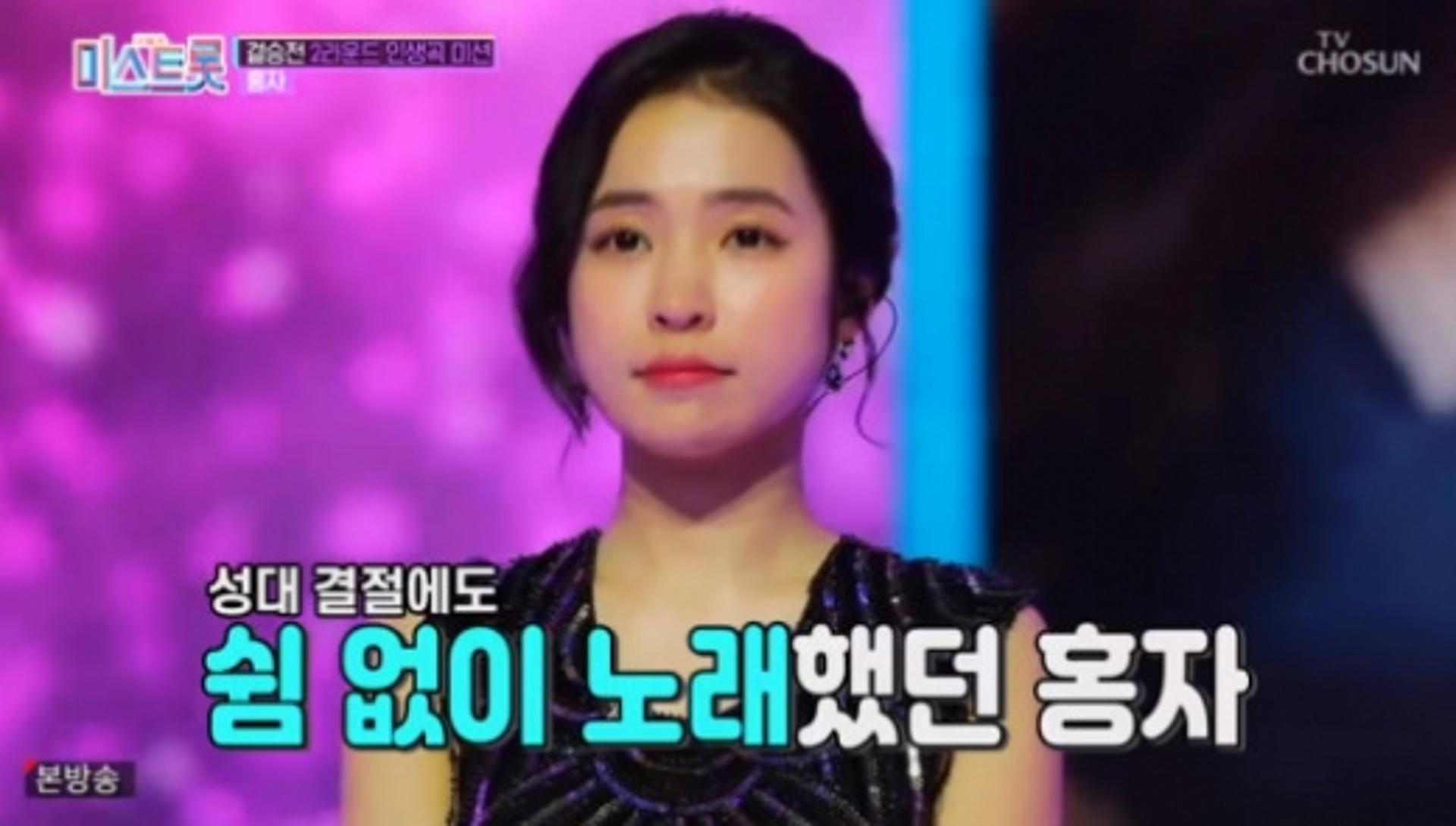 '미스트롯' 홍자 3위… "감동 줄 수 있는 가수 되겠다"